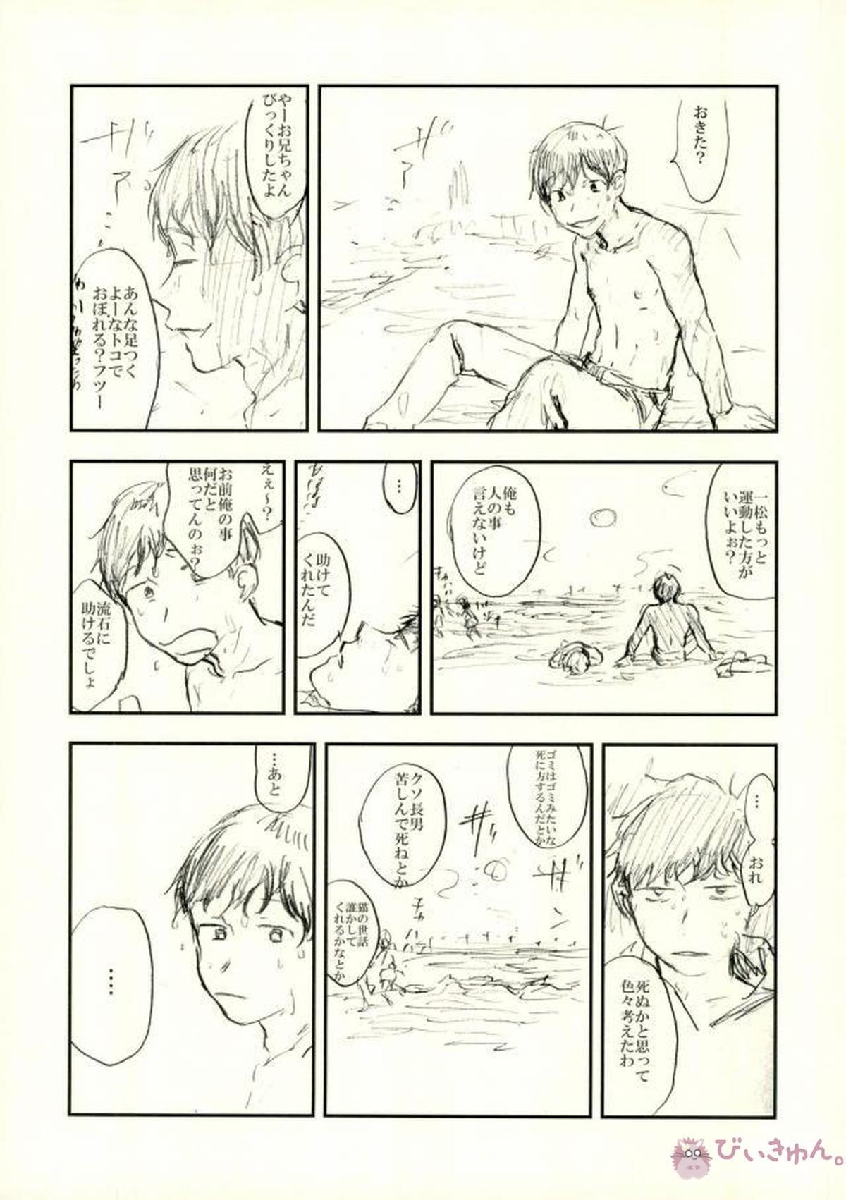 酔った勢いで始まる一おそ【おそ松さん/一おそ】 page 42
