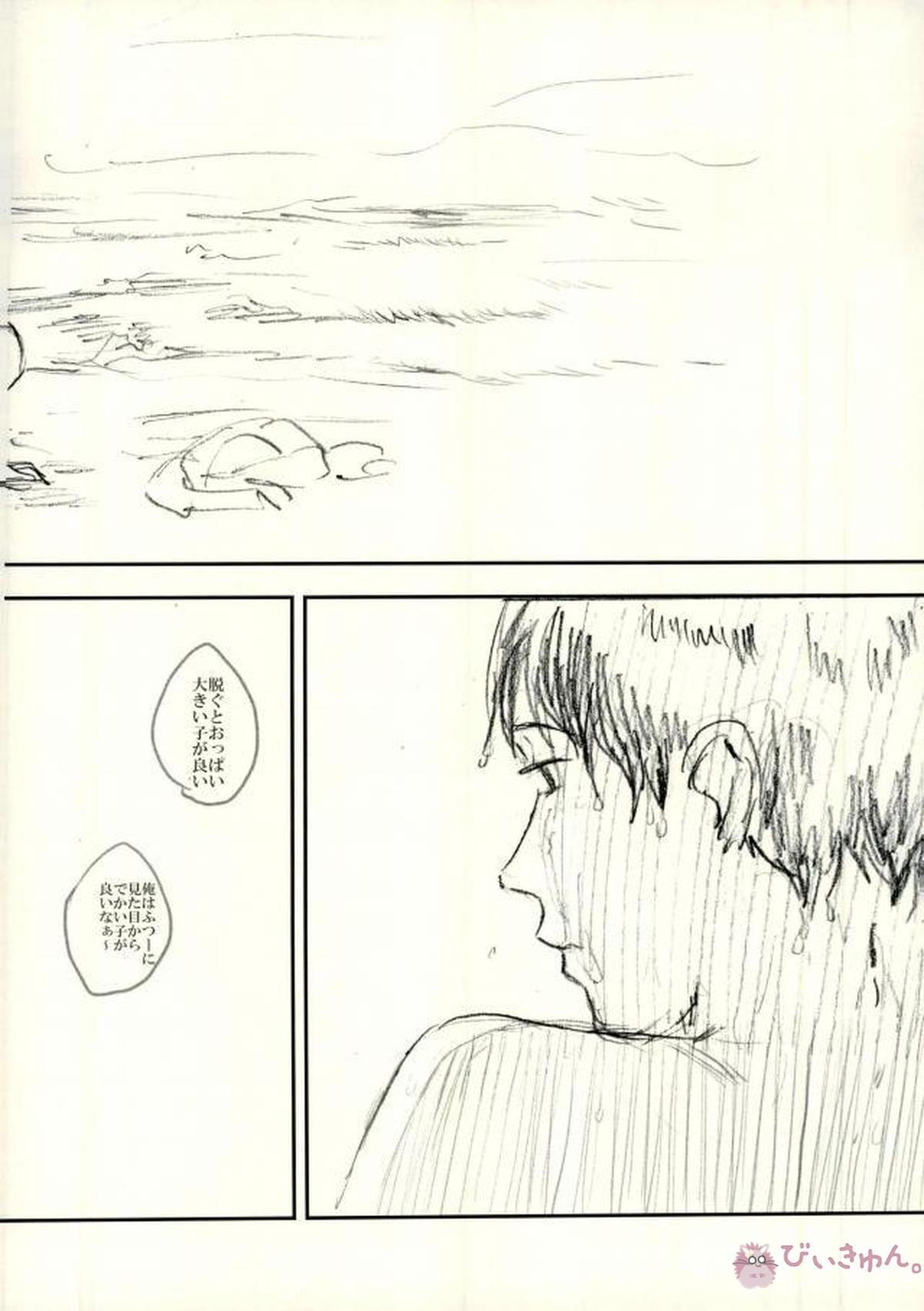 酔った勢いで始まる一おそ【おそ松さん/一おそ】 page 43