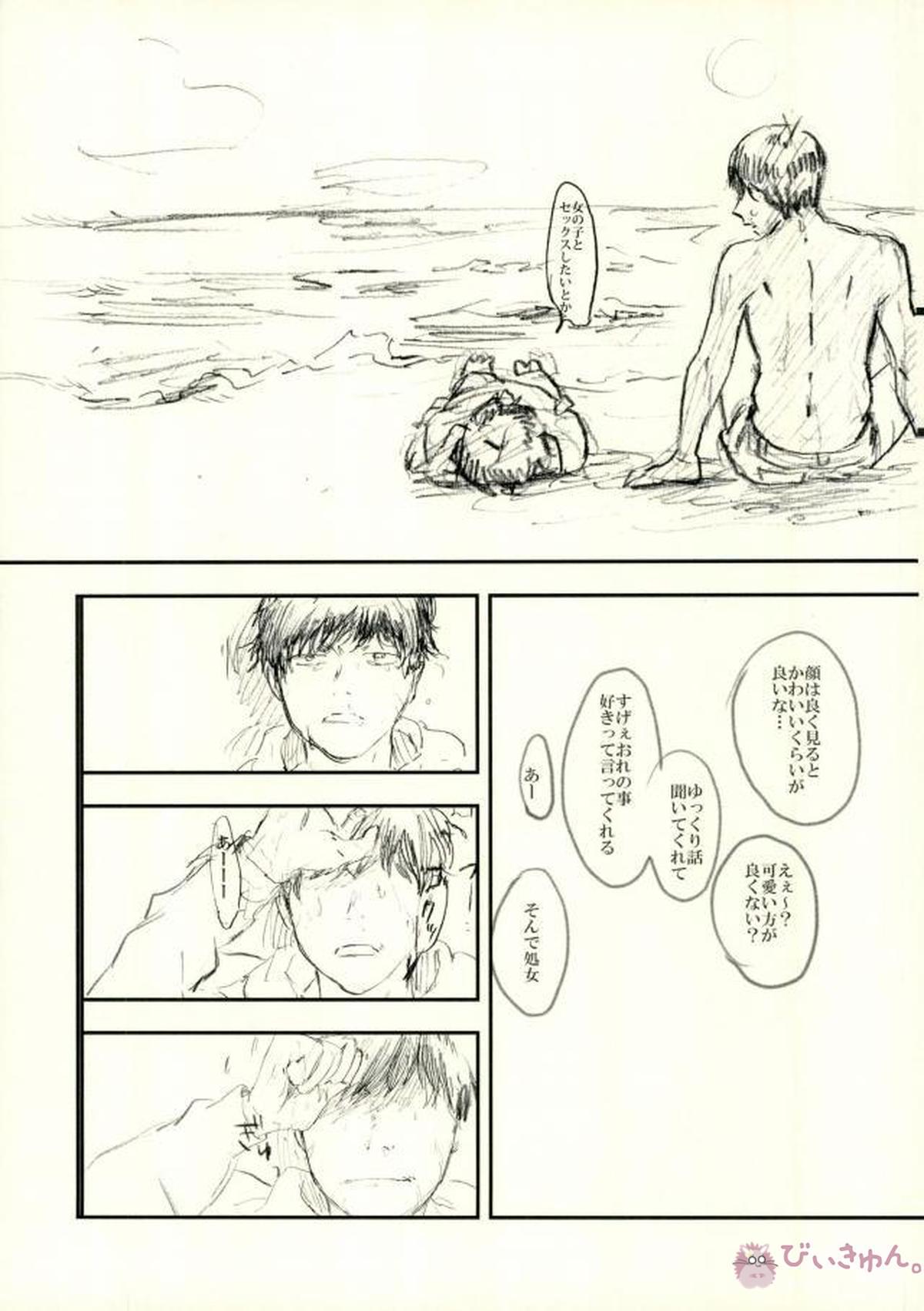 酔った勢いで始まる一おそ【おそ松さん/一おそ】 page 44