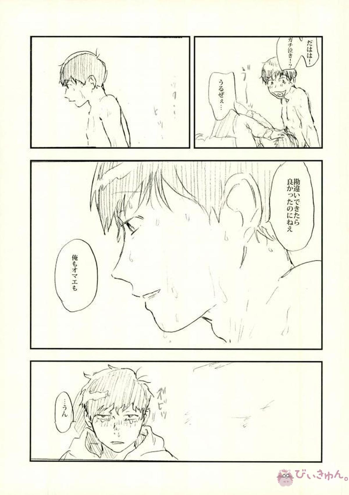 酔った勢いで始まる一おそ【おそ松さん/一おそ】 page 46