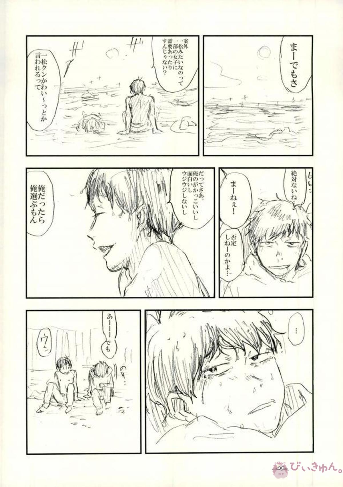 酔った勢いで始まる一おそ【おそ松さん/一おそ】 page 47