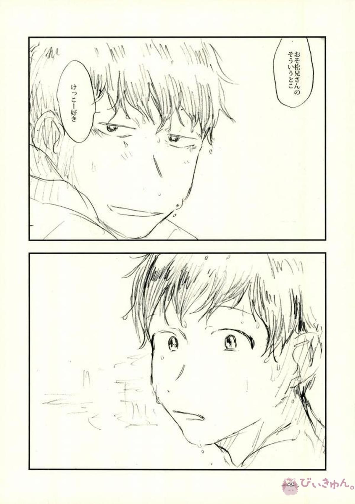 酔った勢いで始まる一おそ【おそ松さん/一おそ】 page 48