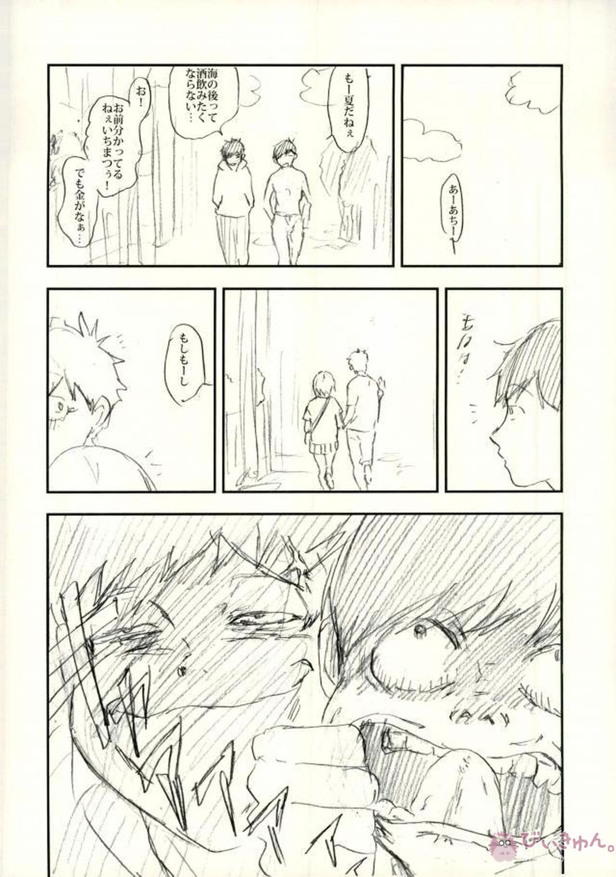 酔った勢いで始まる一おそ【おそ松さん/一おそ】 page 51