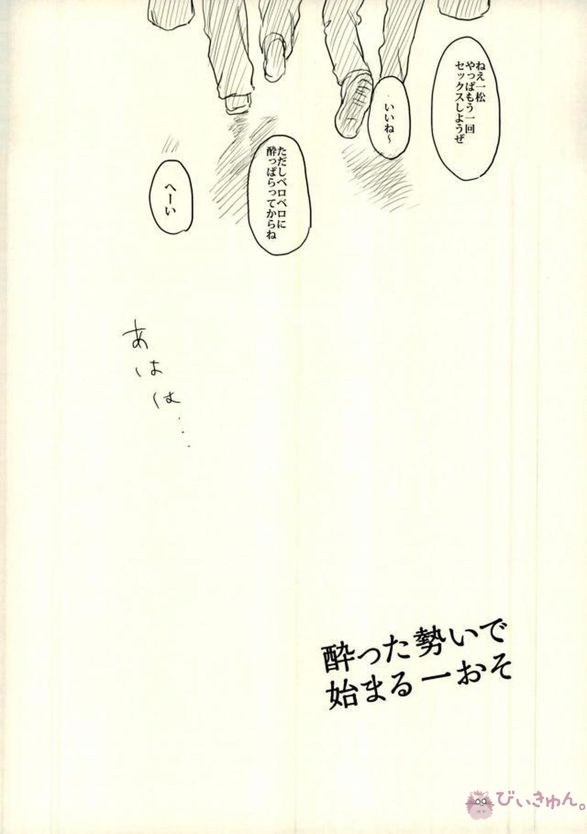 酔った勢いで始まる一おそ【おそ松さん/一おそ】 page 53