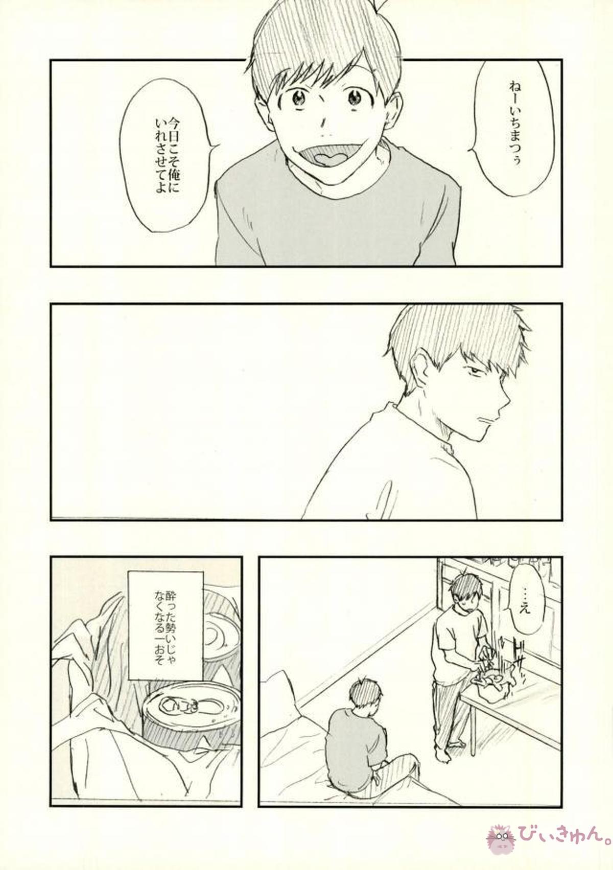 酔った勢いで始まる一おそ【おそ松さん/一おそ】 page 54