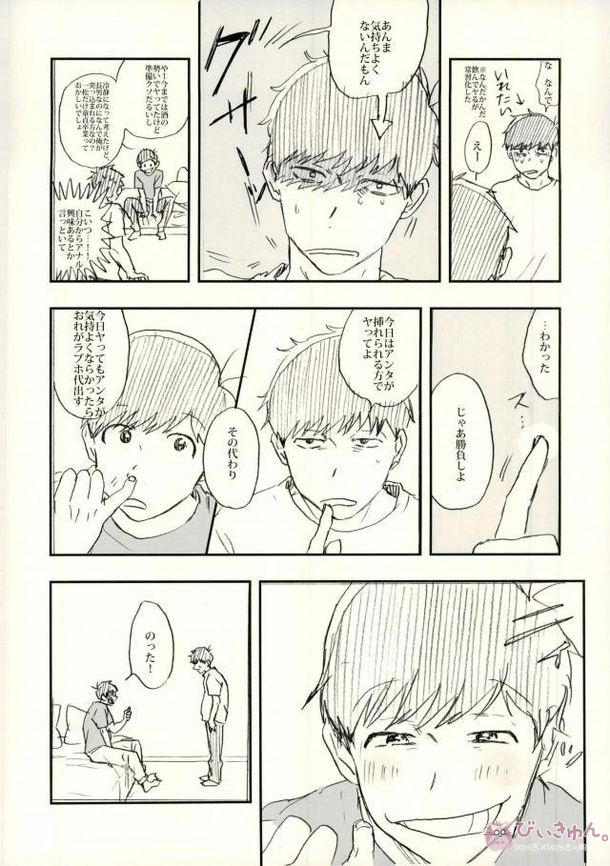 酔った勢いで始まる一おそ【おそ松さん/一おそ】 page 55