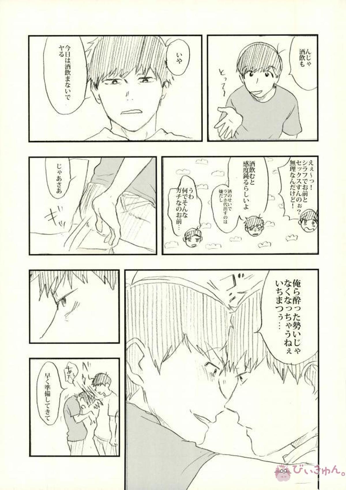 酔った勢いで始まる一おそ【おそ松さん/一おそ】 page 56