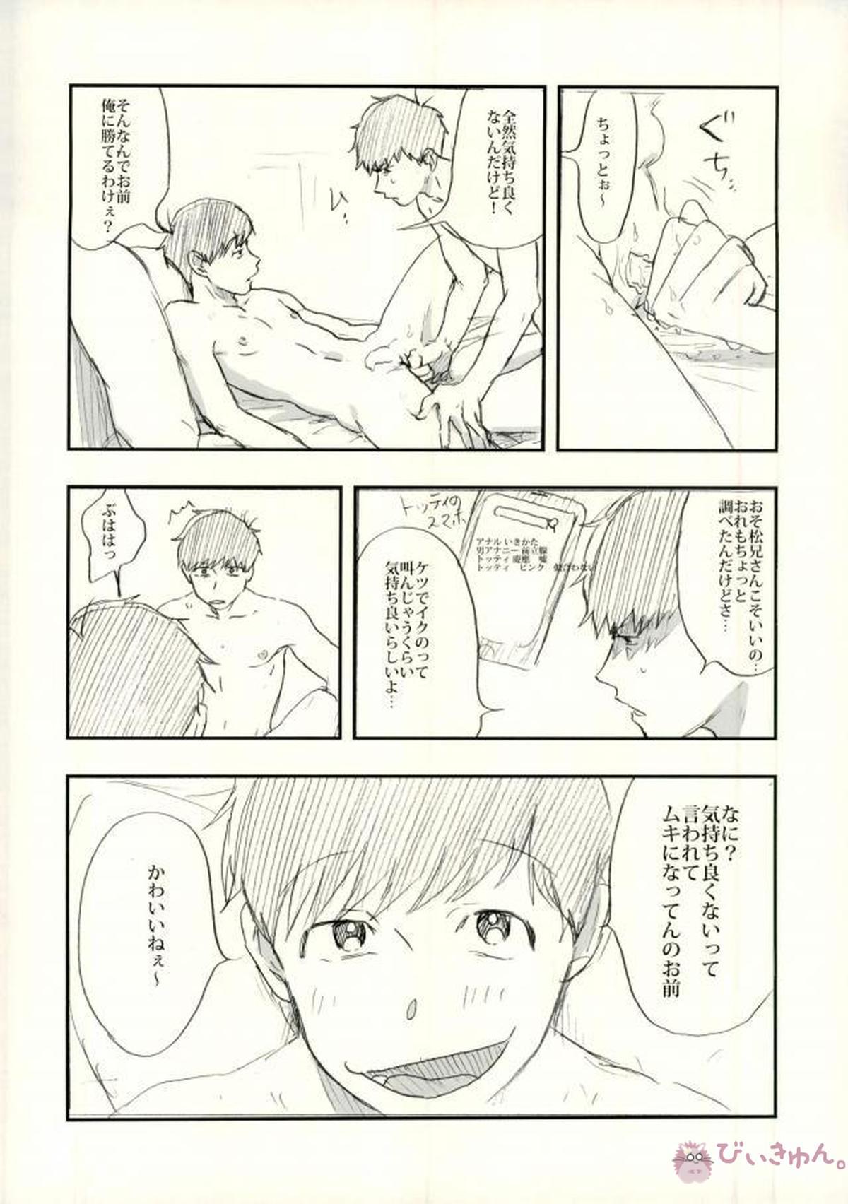 酔った勢いで始まる一おそ【おそ松さん/一おそ】 page 57