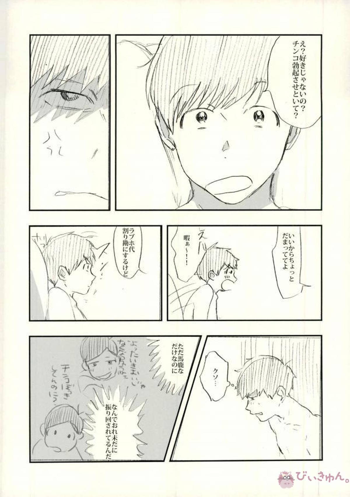 酔った勢いで始まる一おそ【おそ松さん/一おそ】 page 59