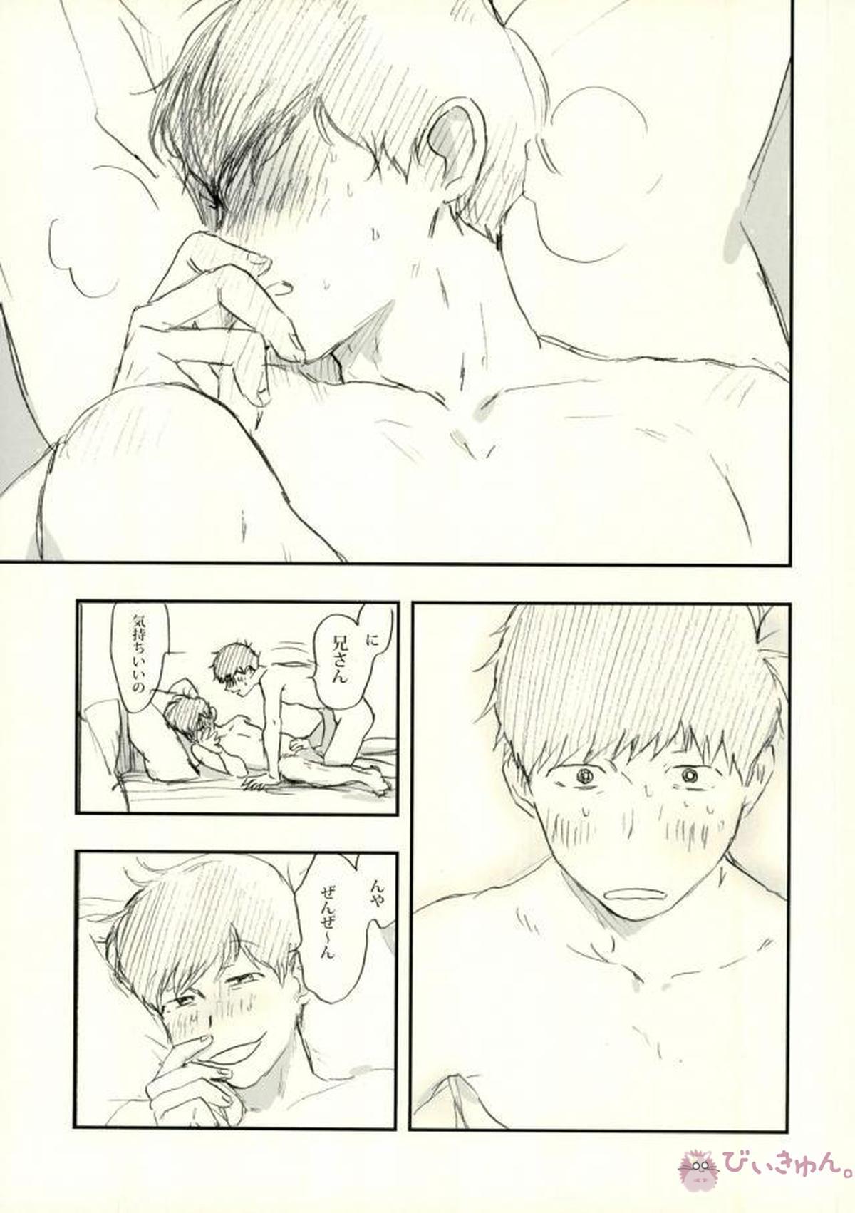 酔った勢いで始まる一おそ【おそ松さん/一おそ】 page 62