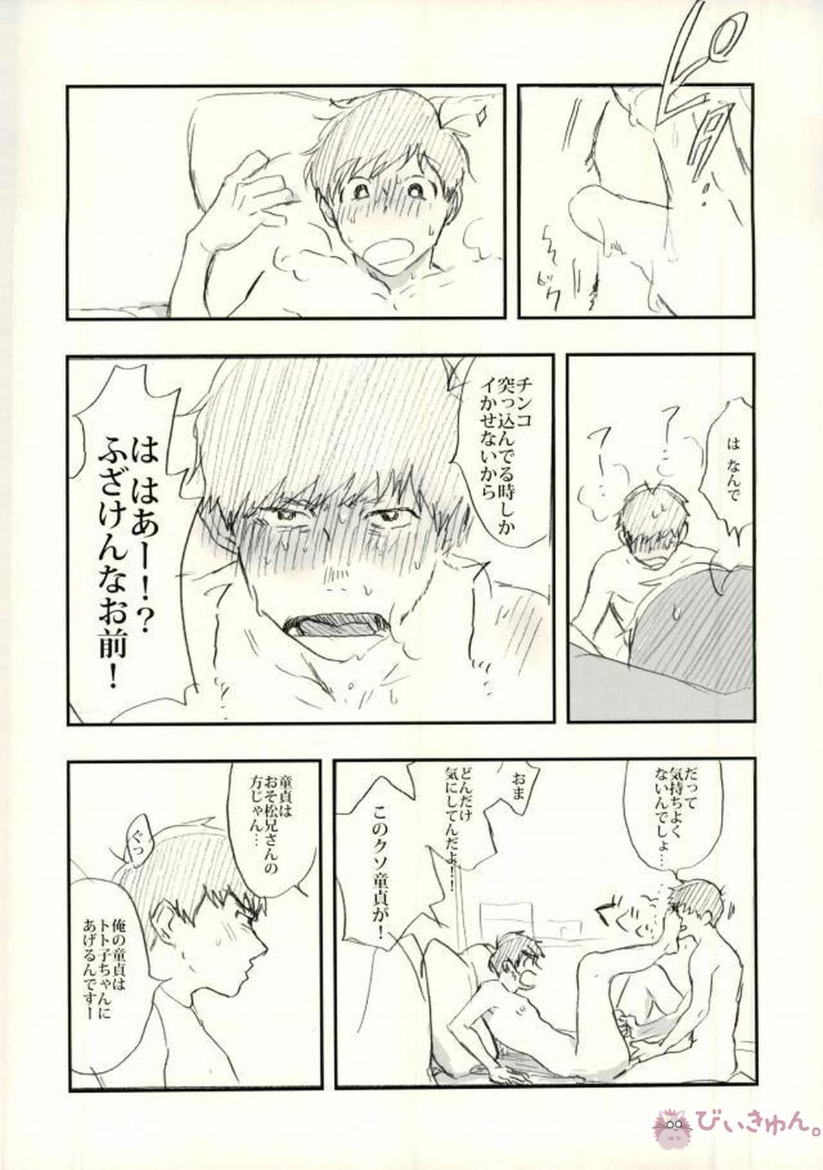 酔った勢いで始まる一おそ【おそ松さん/一おそ】 page 65