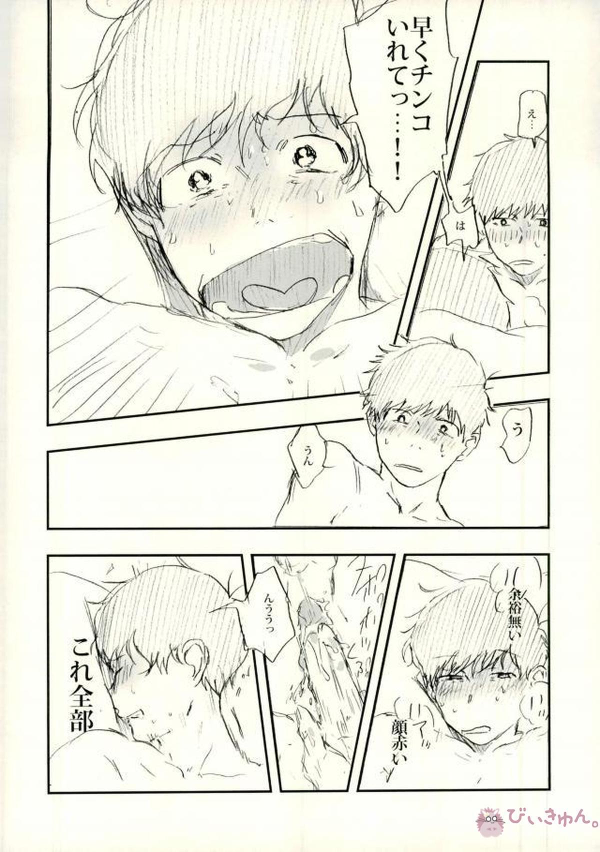 酔った勢いで始まる一おそ【おそ松さん/一おそ】 page 67