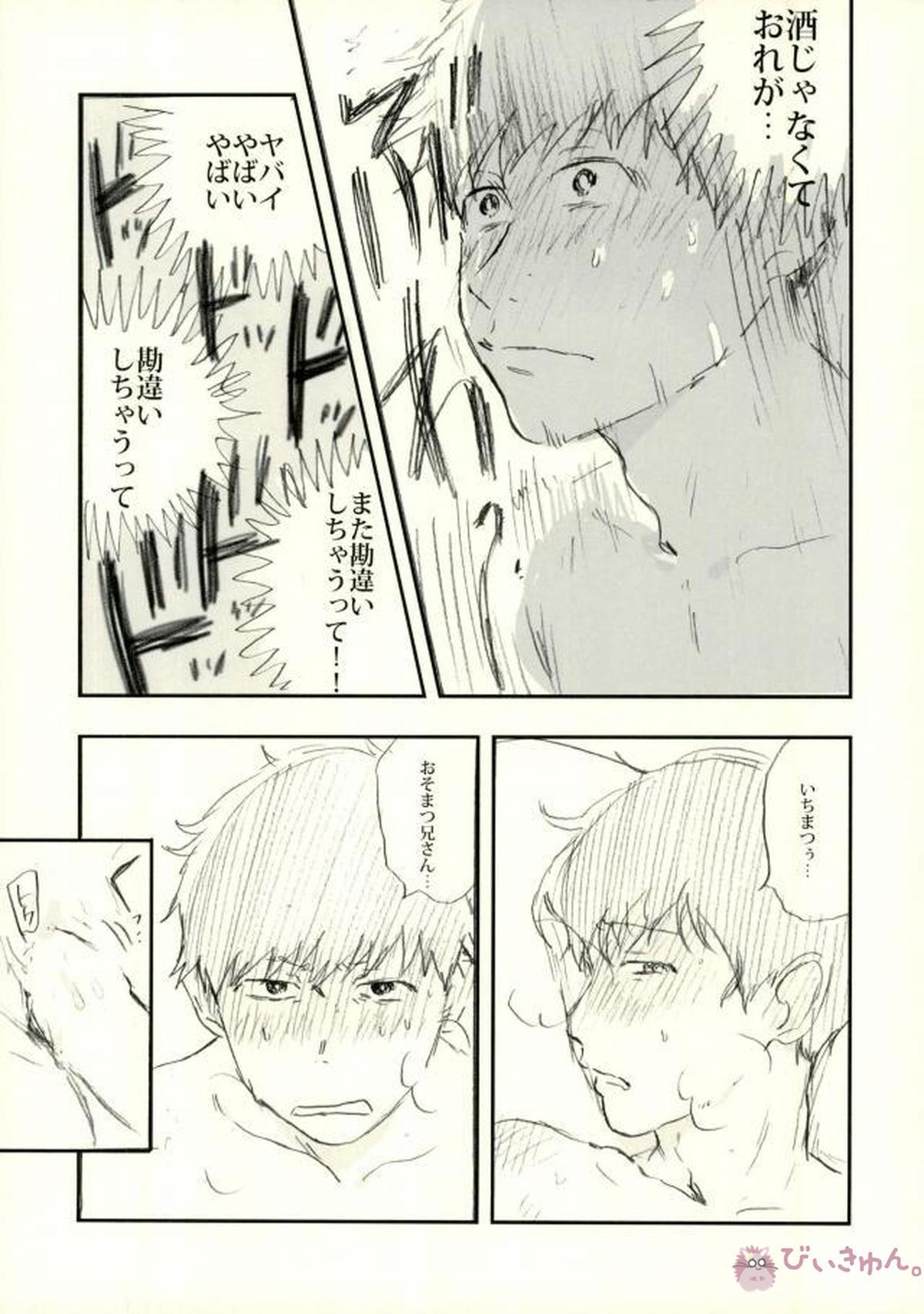 酔った勢いで始まる一おそ【おそ松さん/一おそ】 page 68
