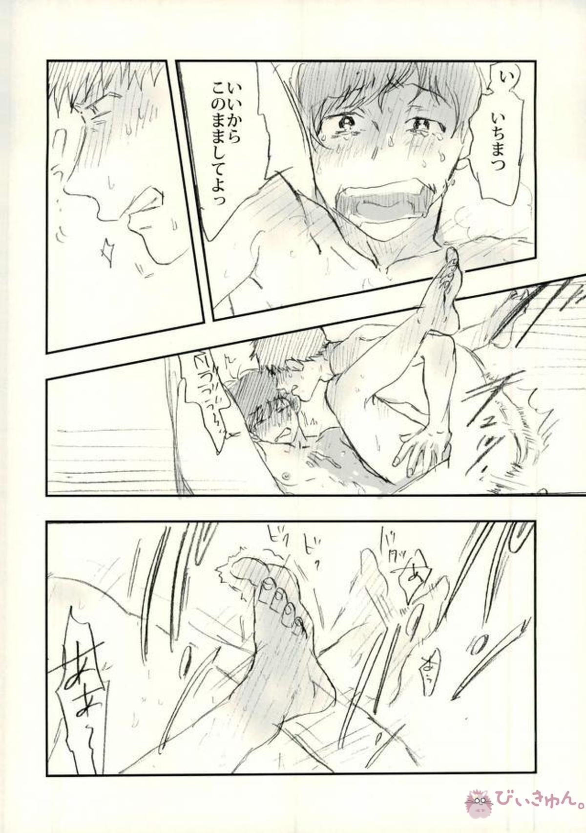 酔った勢いで始まる一おそ【おそ松さん/一おそ】 page 73