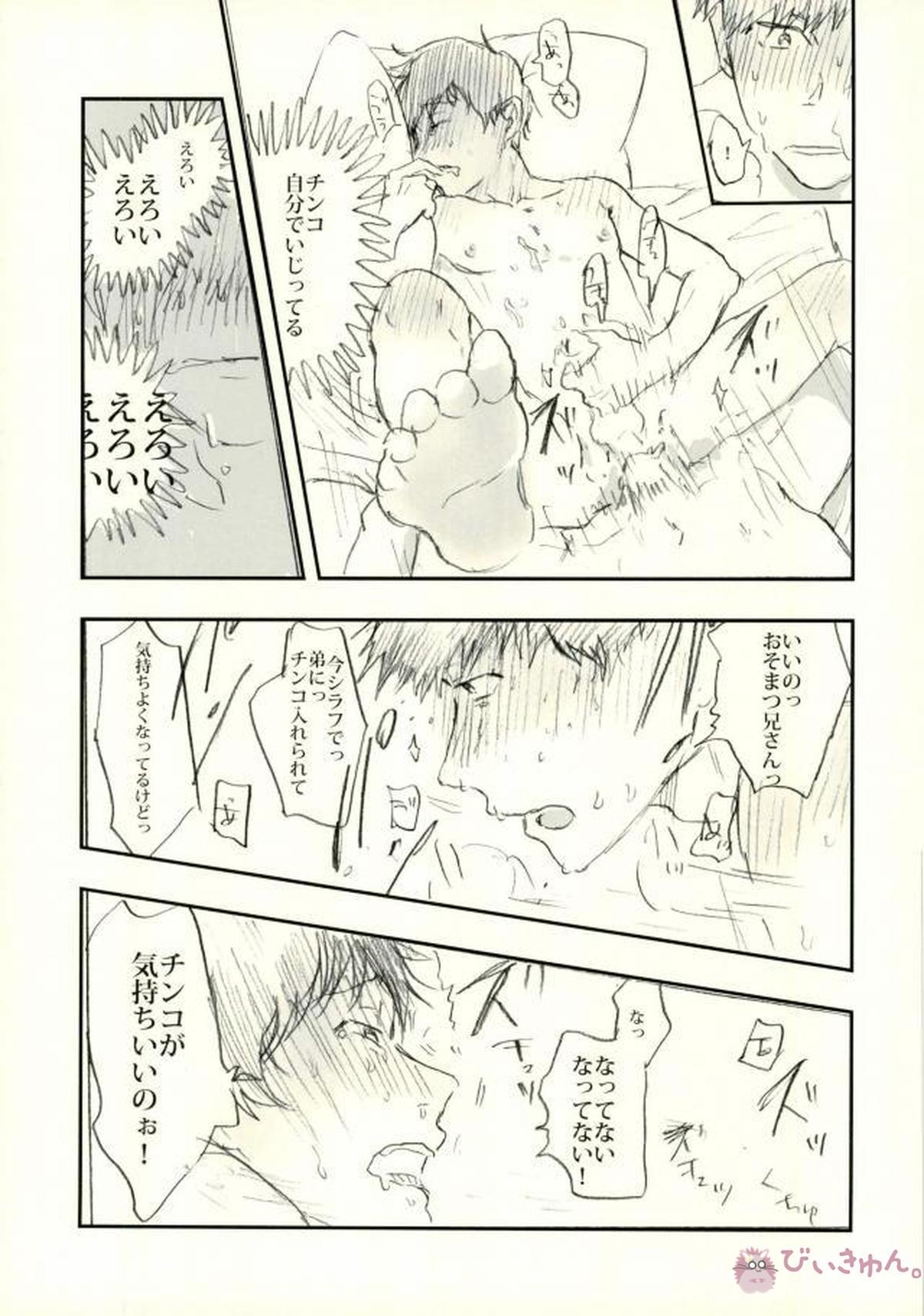 酔った勢いで始まる一おそ【おそ松さん/一おそ】 page 74
