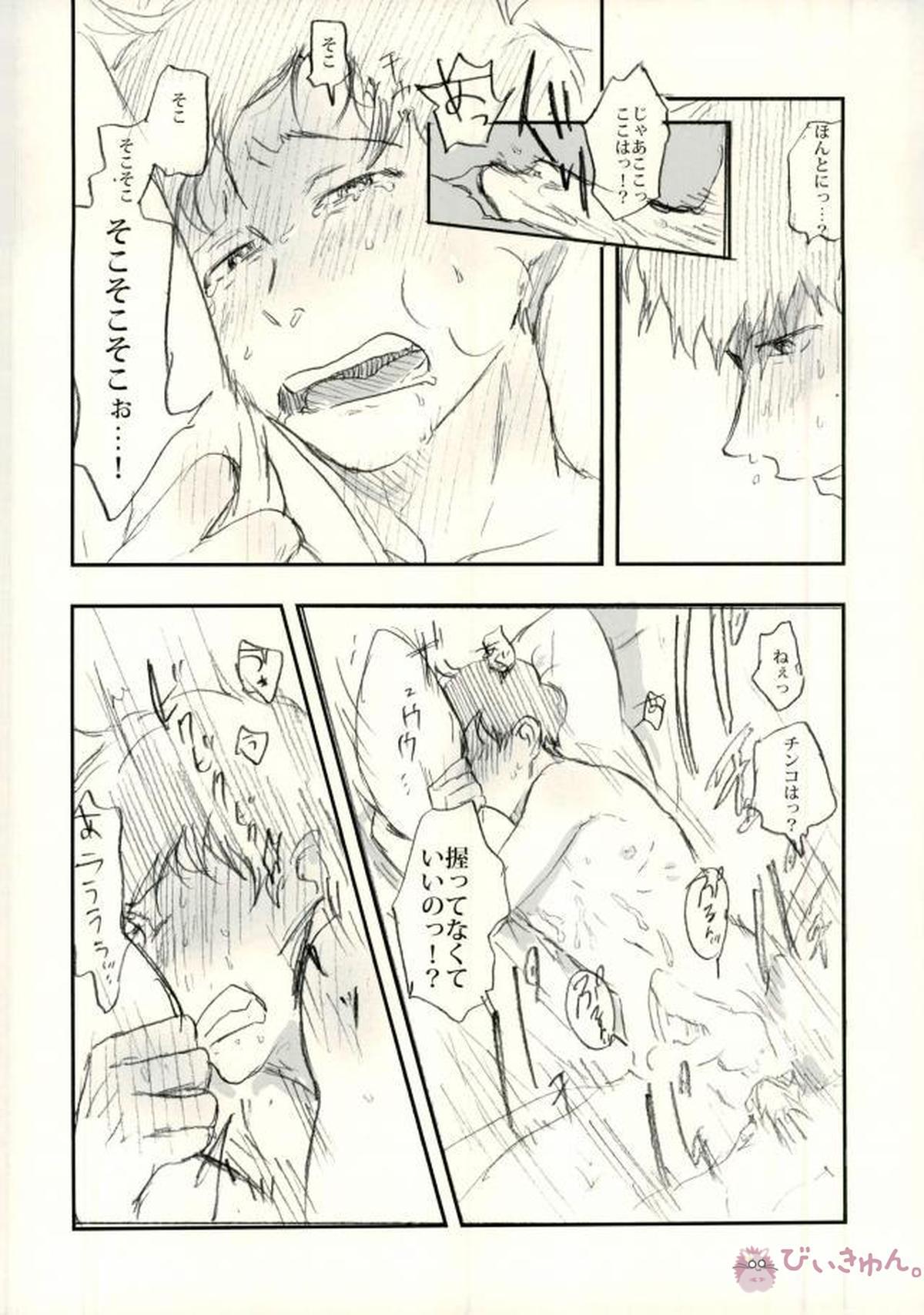 酔った勢いで始まる一おそ【おそ松さん/一おそ】 page 75