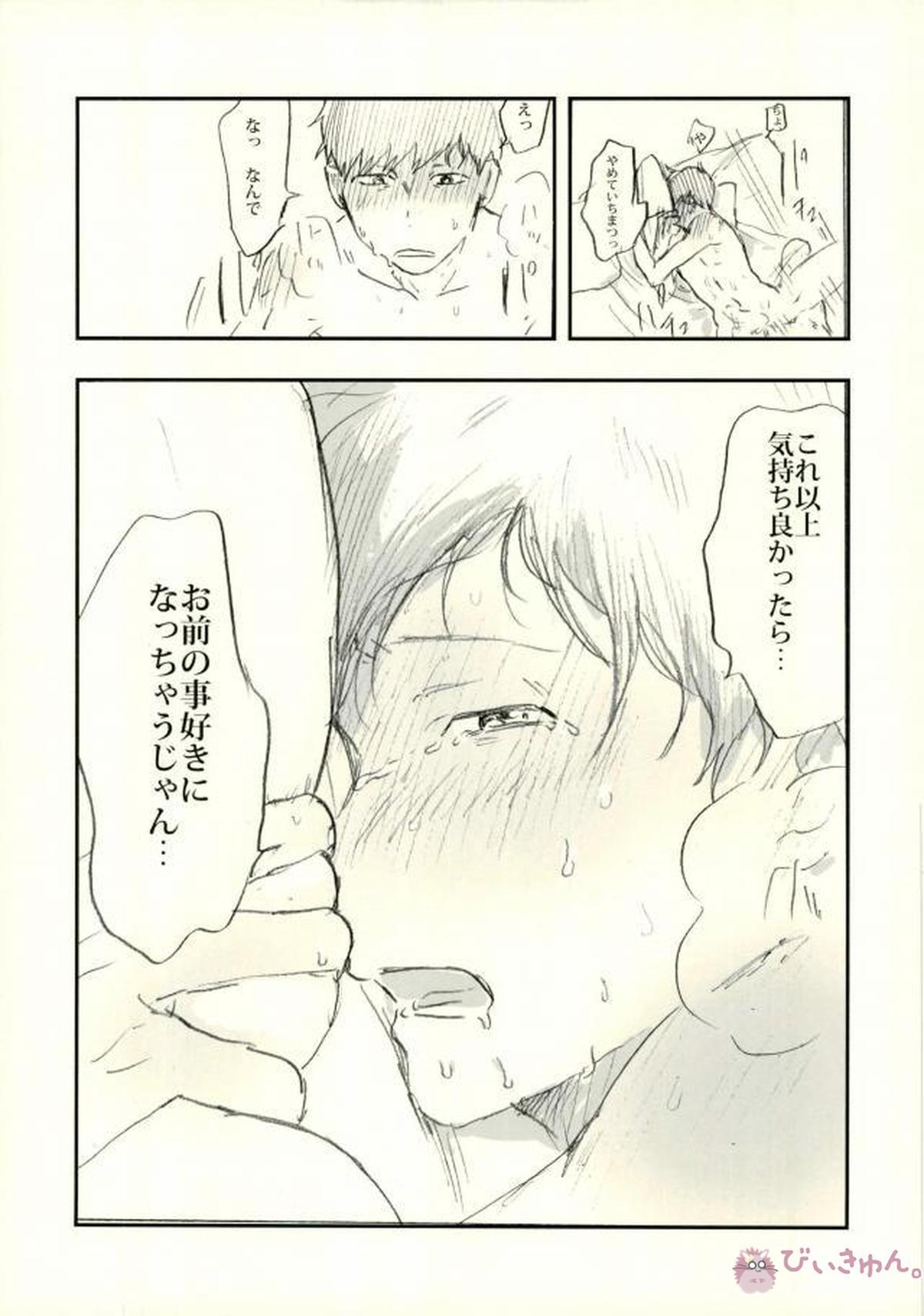 酔った勢いで始まる一おそ【おそ松さん/一おそ】 page 76