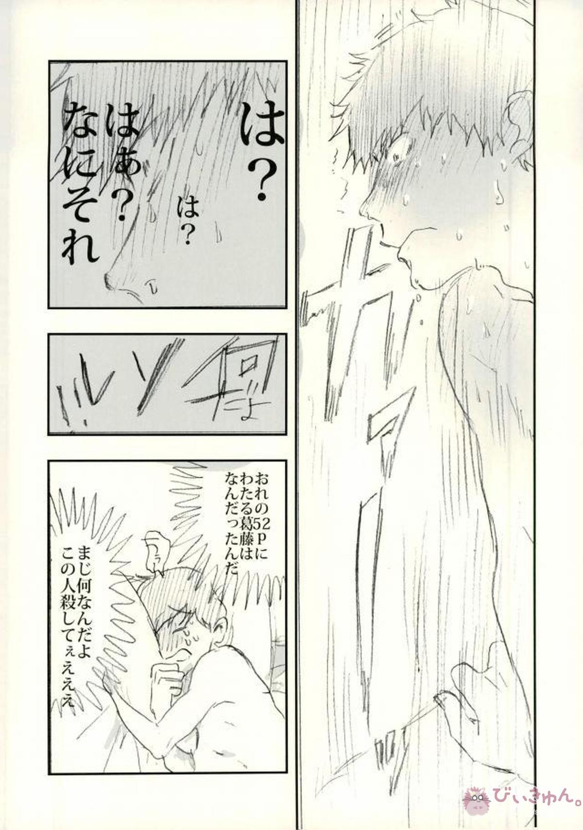 酔った勢いで始まる一おそ【おそ松さん/一おそ】 page 77
