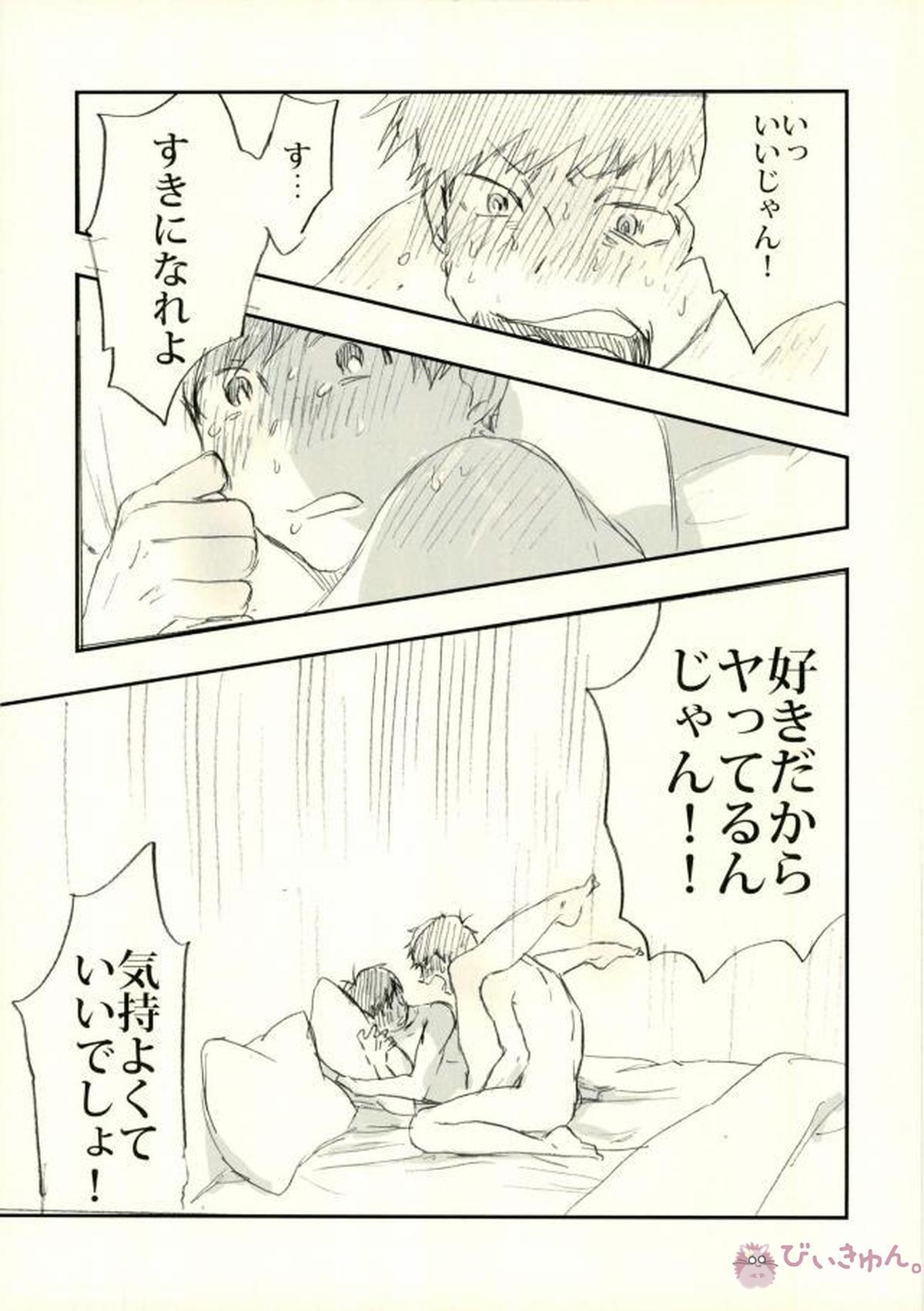 酔った勢いで始まる一おそ【おそ松さん/一おそ】 page 78