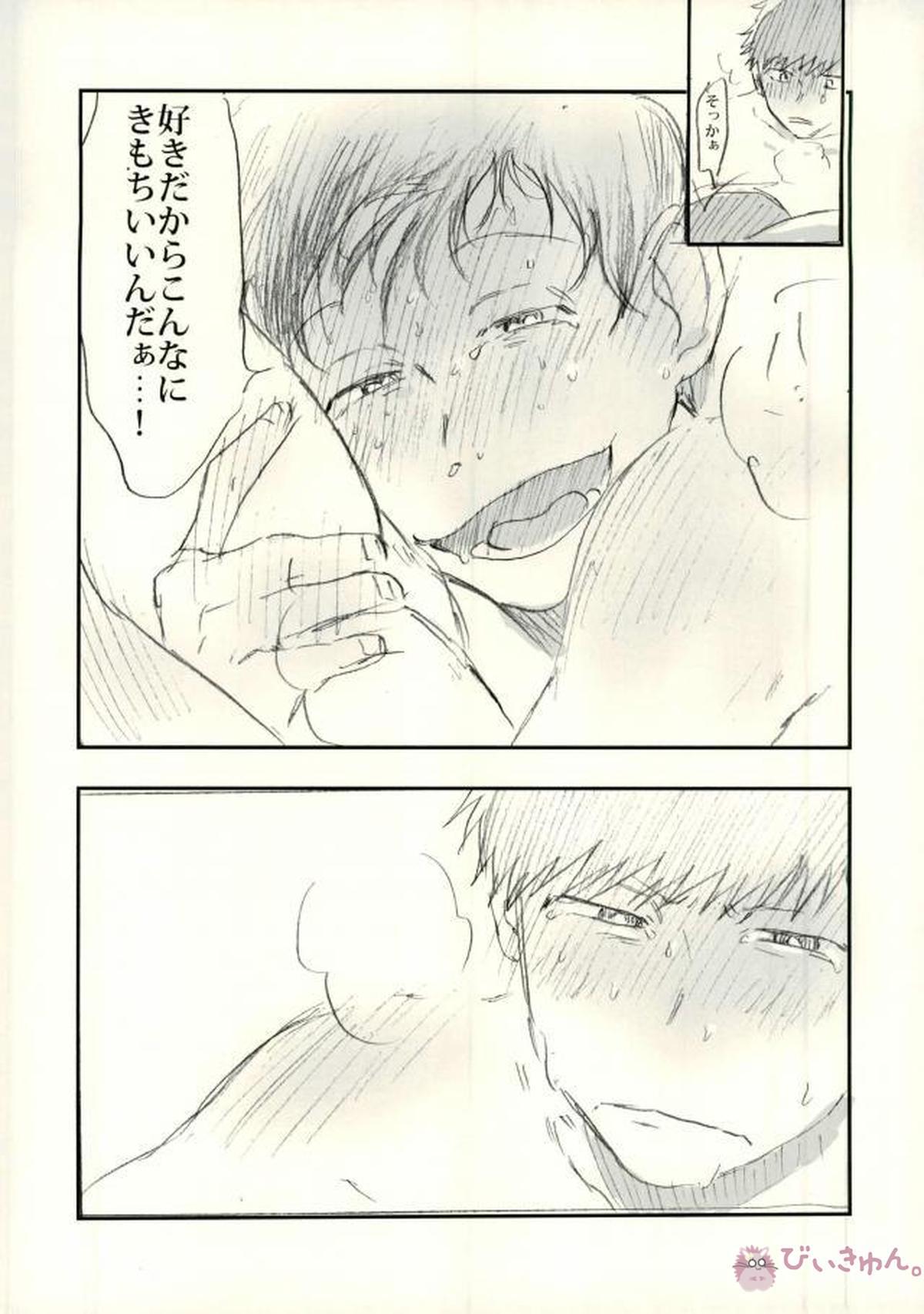 酔った勢いで始まる一おそ【おそ松さん/一おそ】 page 79