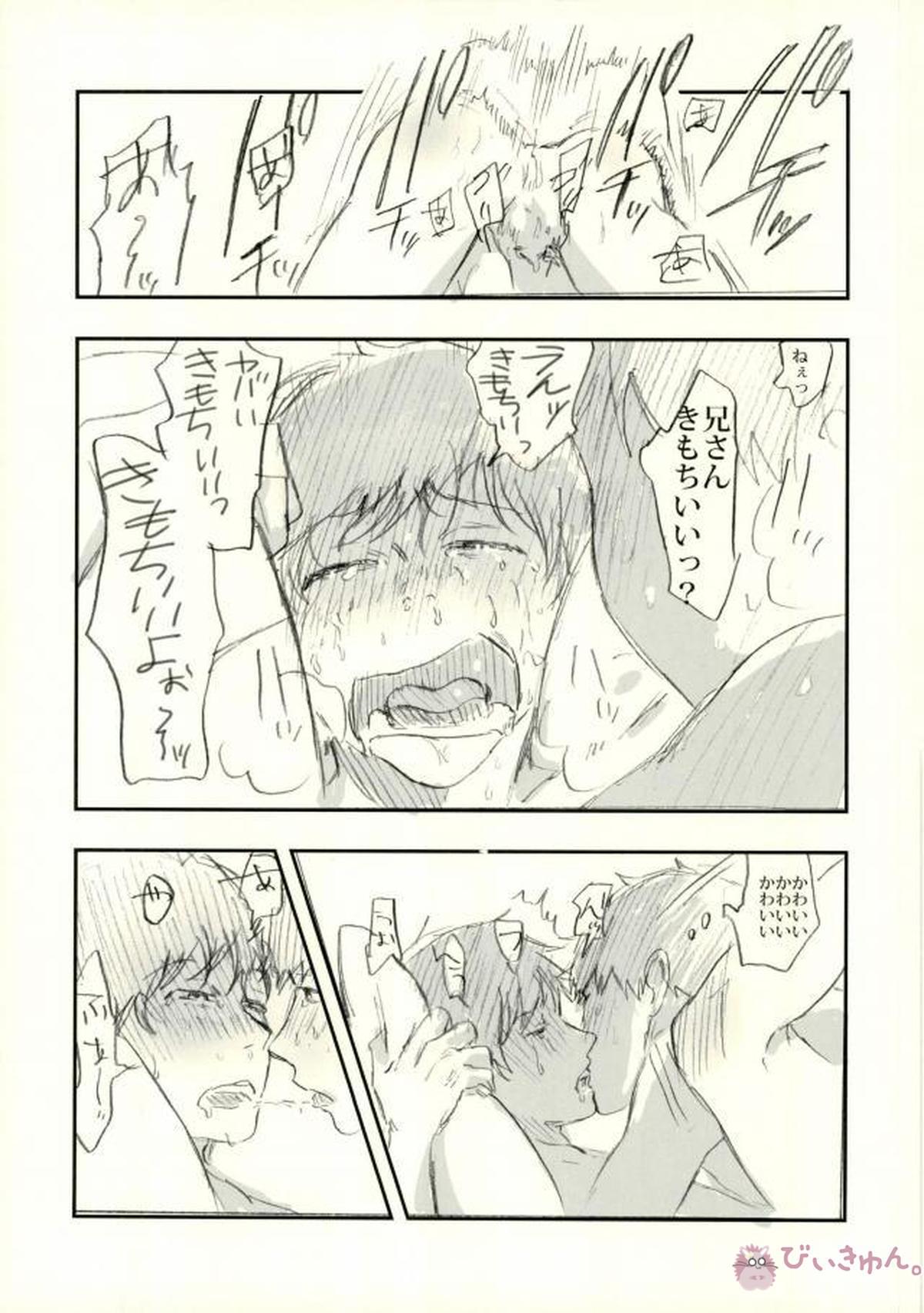 酔った勢いで始まる一おそ【おそ松さん/一おそ】 page 82