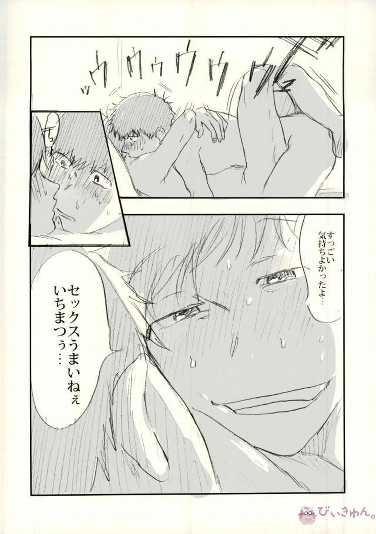 酔った勢いで始まる一おそ【おそ松さん/一おそ】 page 85