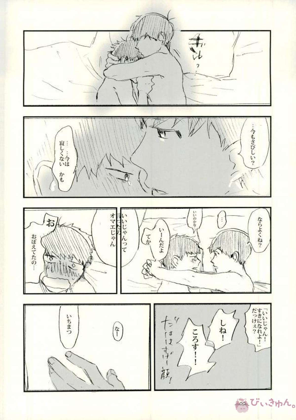 酔った勢いで始まる一おそ【おそ松さん/一おそ】 page 87
