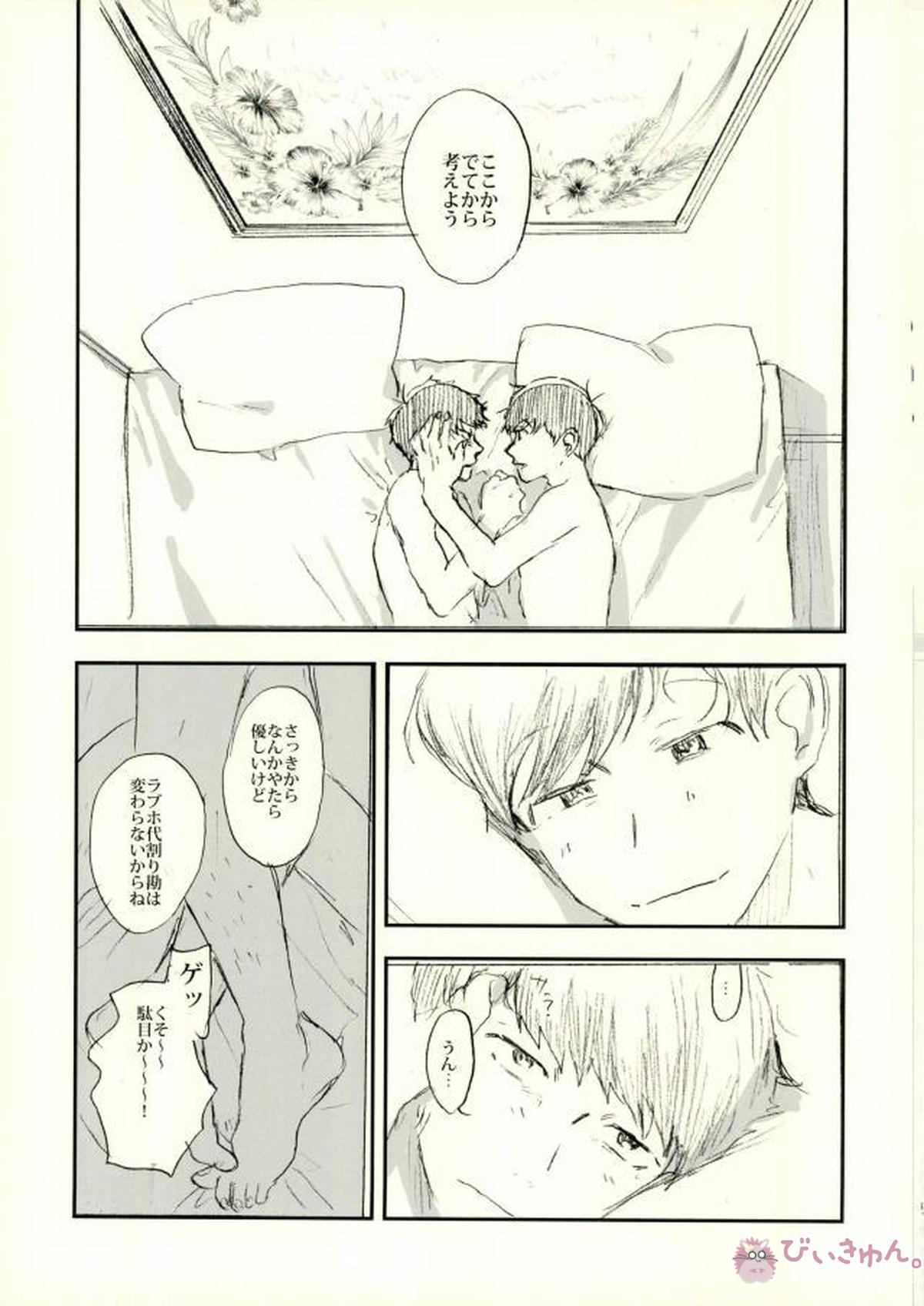 酔った勢いで始まる一おそ【おそ松さん/一おそ】 page 88