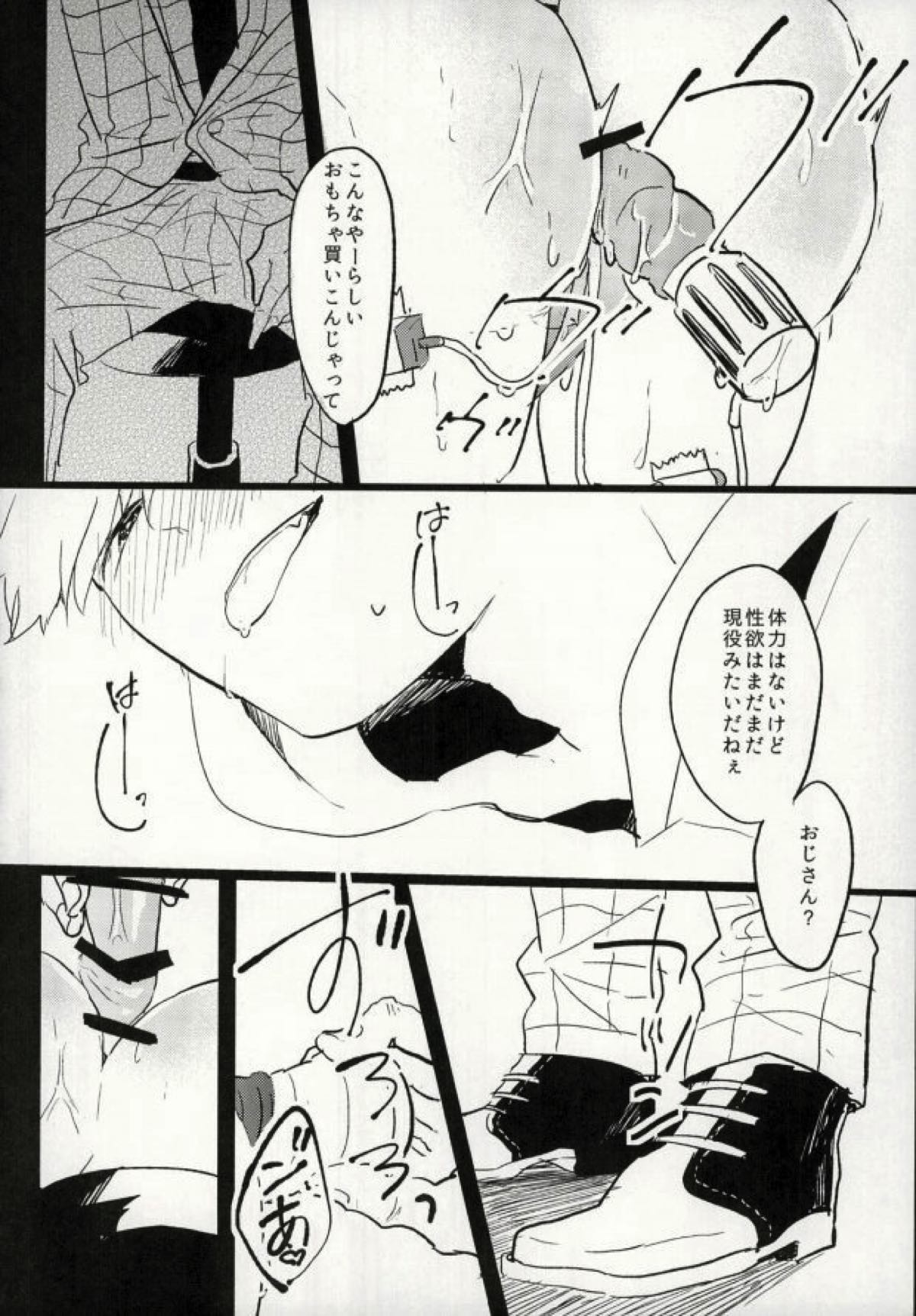 四畳半の地獄にようこそ【おそ松さん/東おそ】 page 12