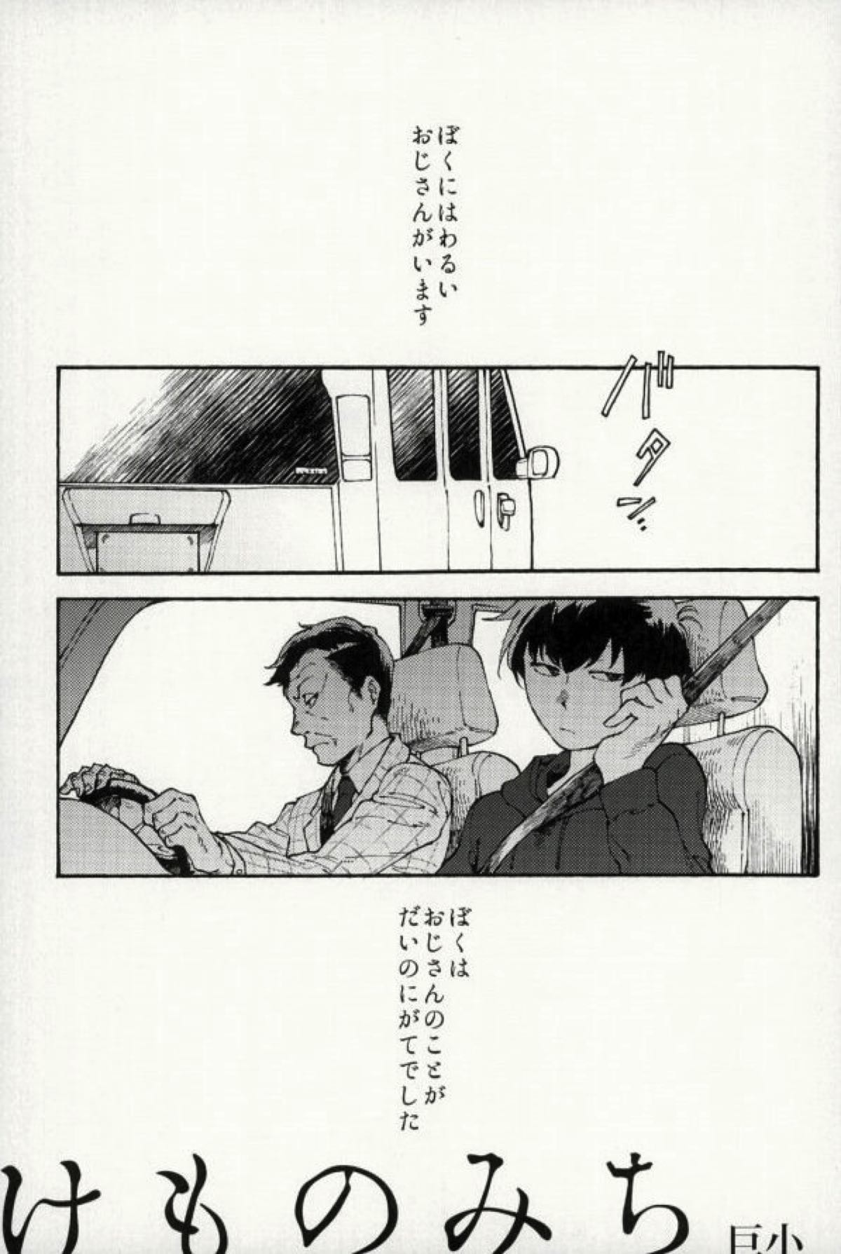 四畳半の地獄にようこそ【おそ松さん/東おそ】 page 19