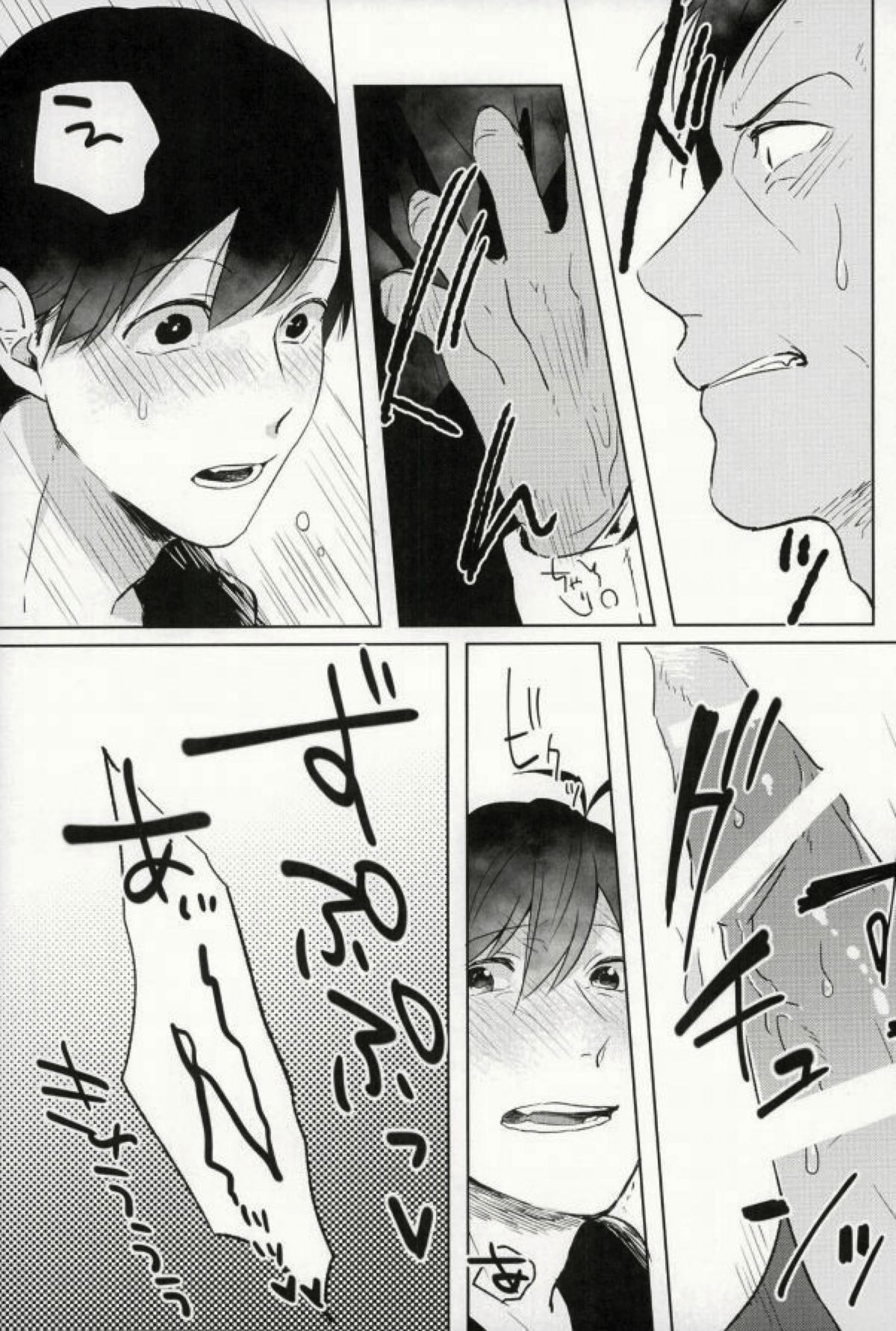 四畳半の地獄にようこそ【おそ松さん/東おそ】 page 36