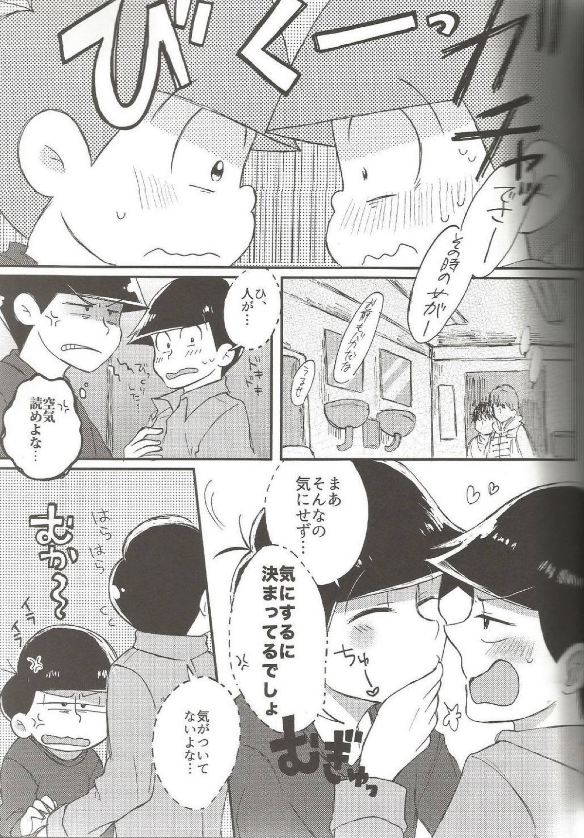 please,please,please!!【おそ松さん/おそチョロ】 page 11