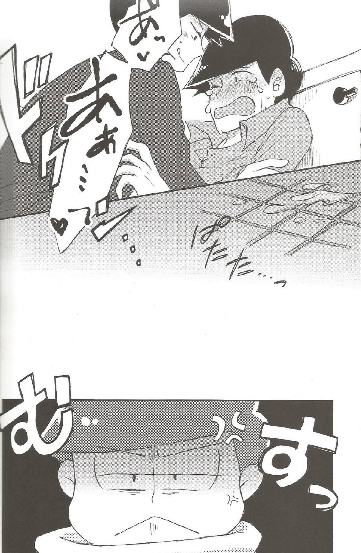 please,please,please!!【おそ松さん/おそチョロ】 page 20