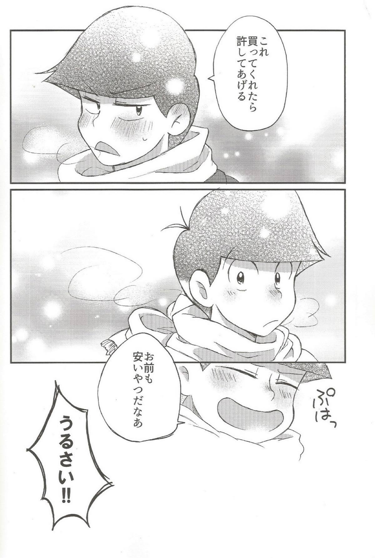please,please,please!!【おそ松さん/おそチョロ】 page 22