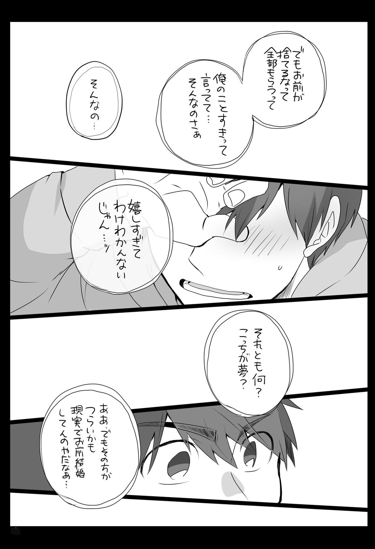 めでたしめでたし、とはいかないようで。【おそ松さん/カラおそ】 page 11