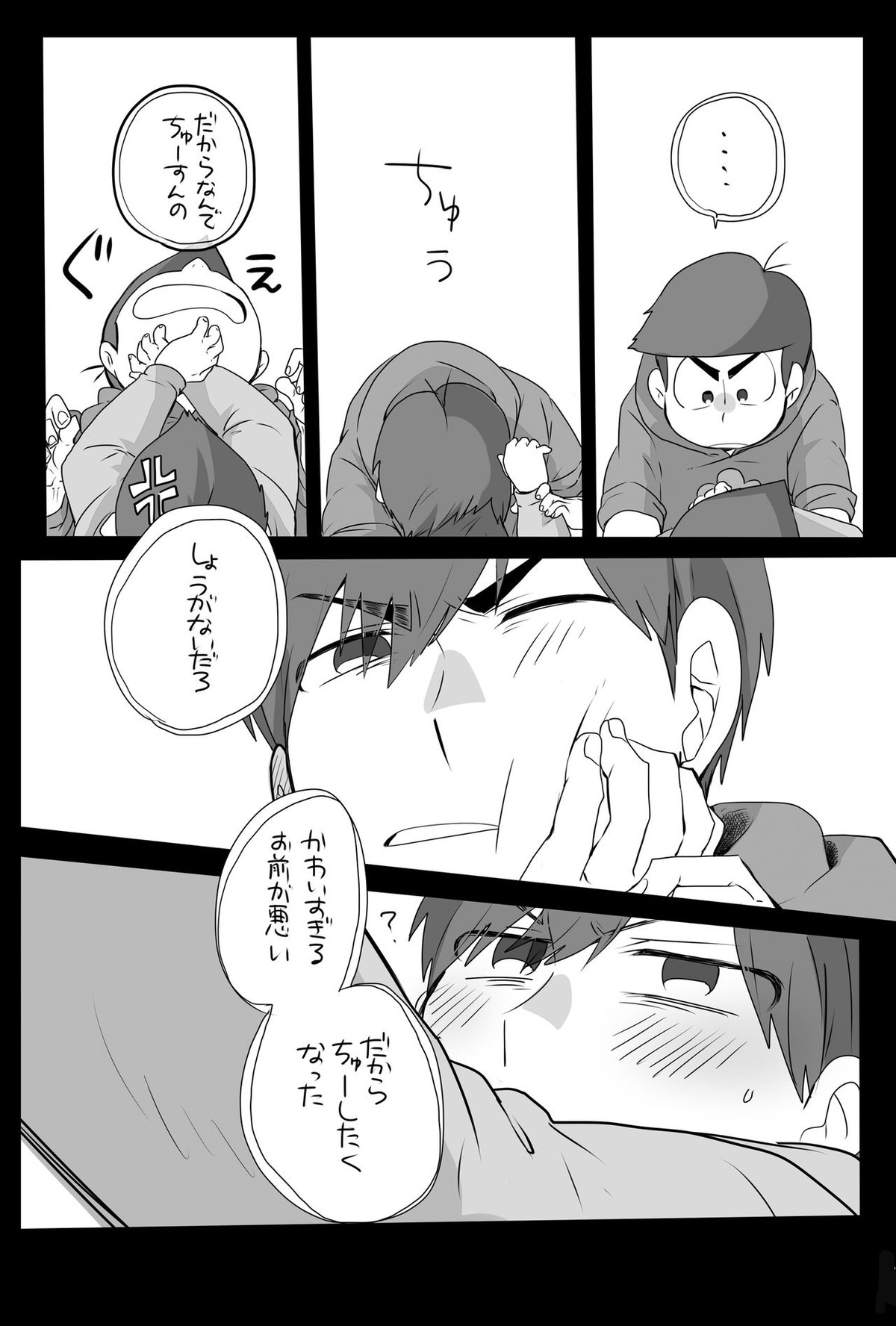 めでたしめでたし、とはいかないようで。【おそ松さん/カラおそ】 page 12