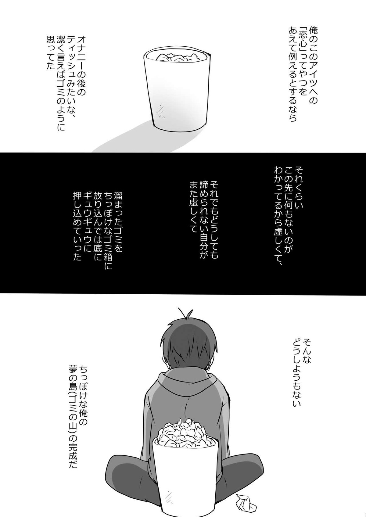 めでたしめでたし、とはいかないようで。【おそ松さん/カラおそ】 page 20