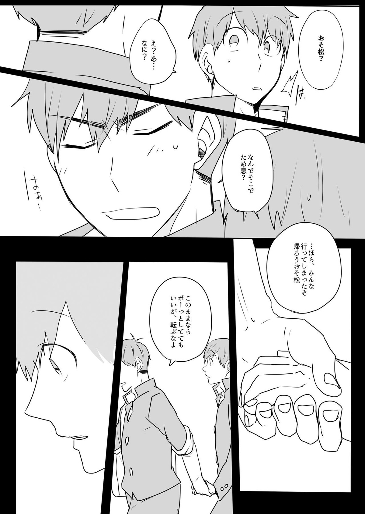めでたしめでたし、とはいかないようで。【おそ松さん/カラおそ】 page 23