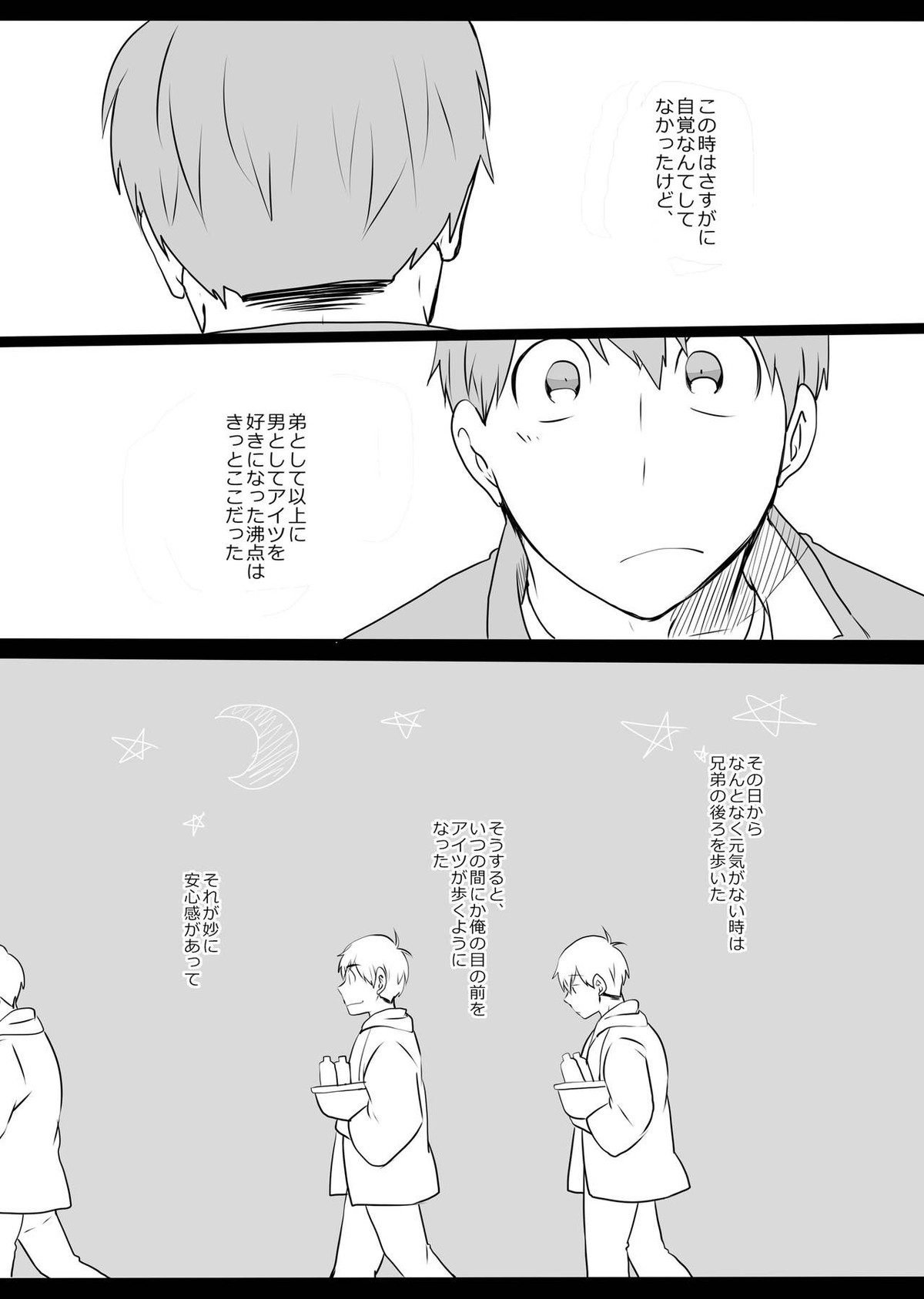 めでたしめでたし、とはいかないようで。【おそ松さん/カラおそ】 page 24