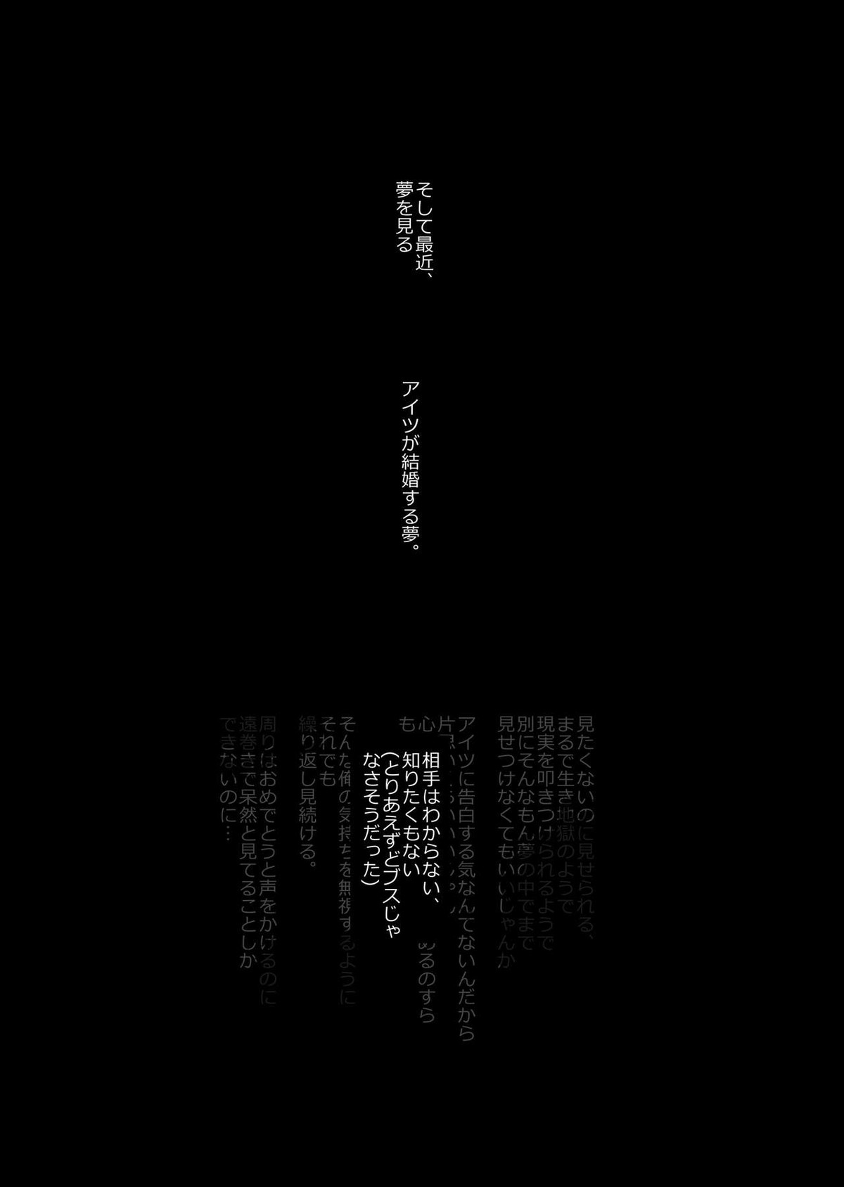 めでたしめでたし、とはいかないようで。【おそ松さん/カラおそ】 page 26