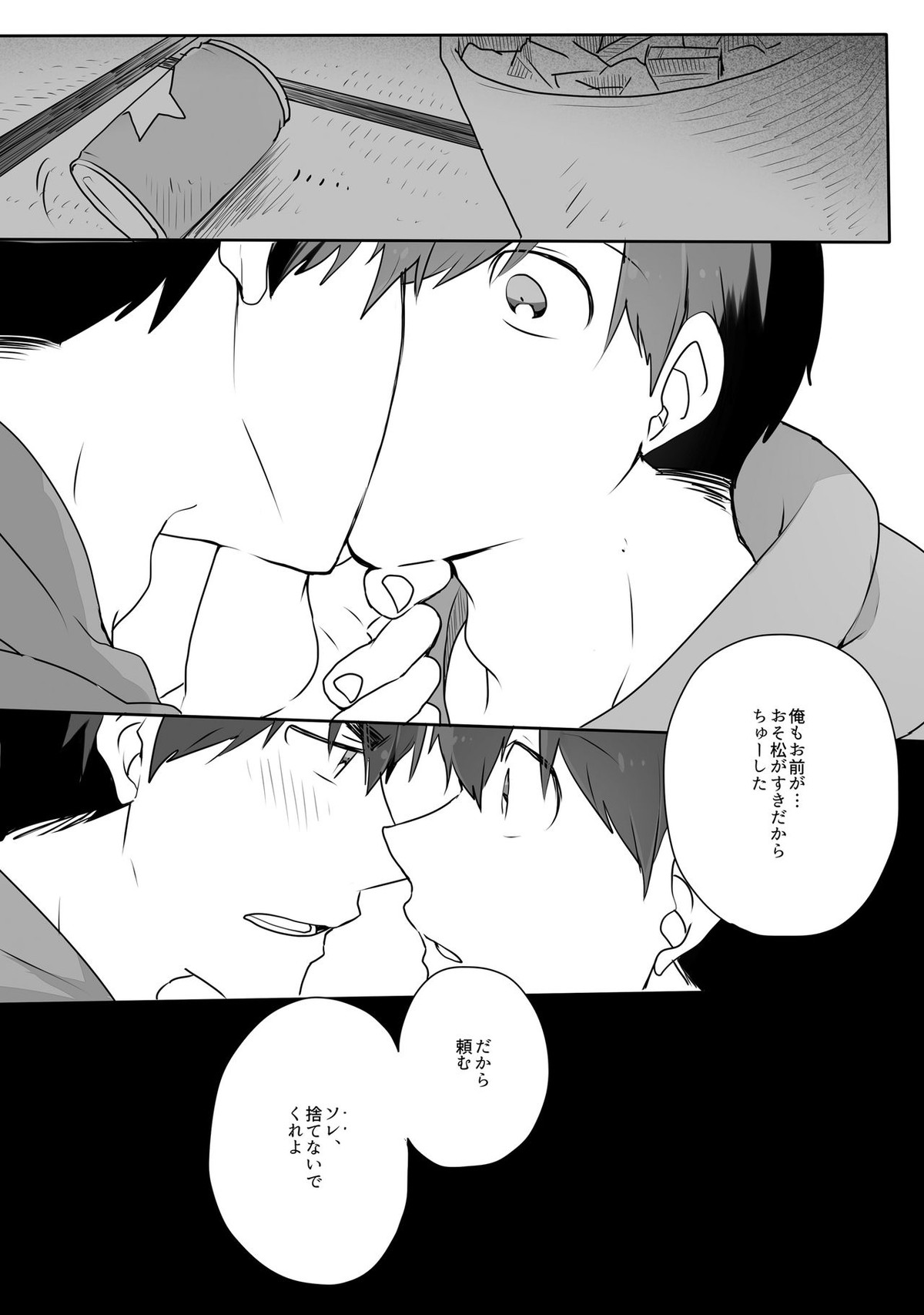めでたしめでたし、とはいかないようで。【おそ松さん/カラおそ】 page 30