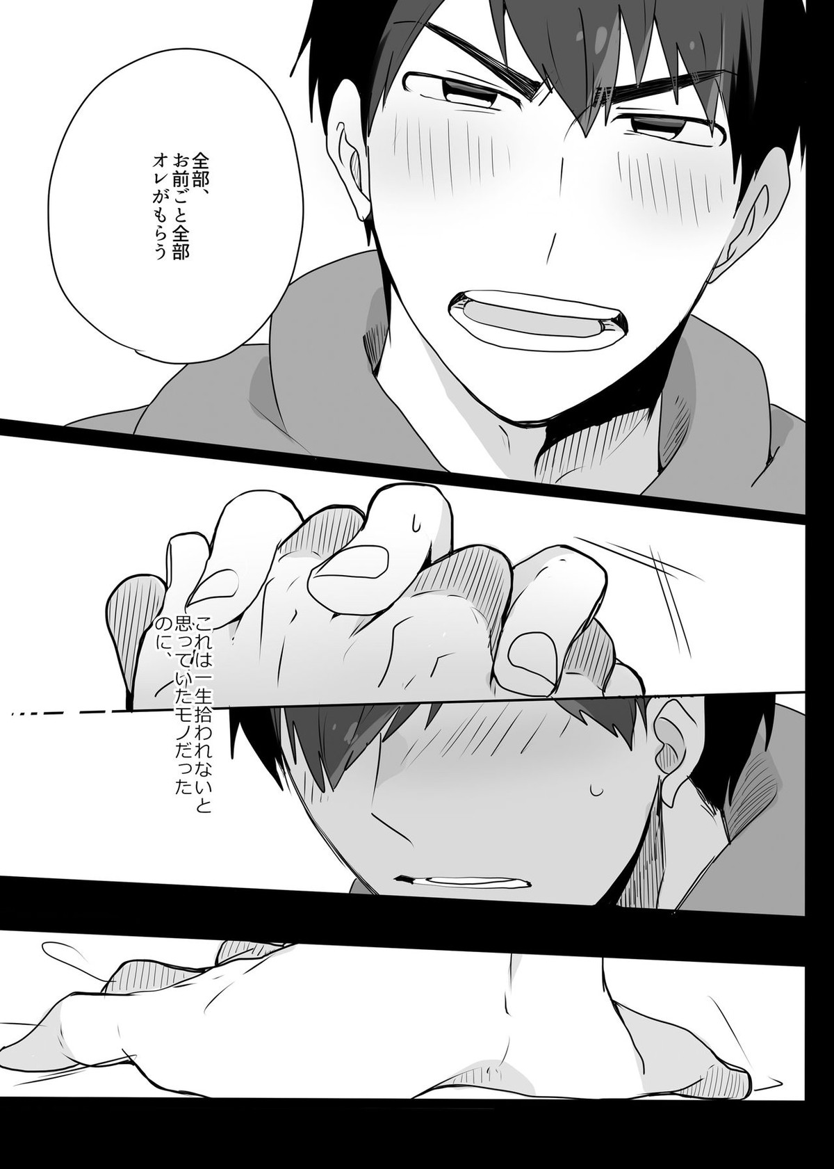 めでたしめでたし、とはいかないようで。【おそ松さん/カラおそ】 page 31