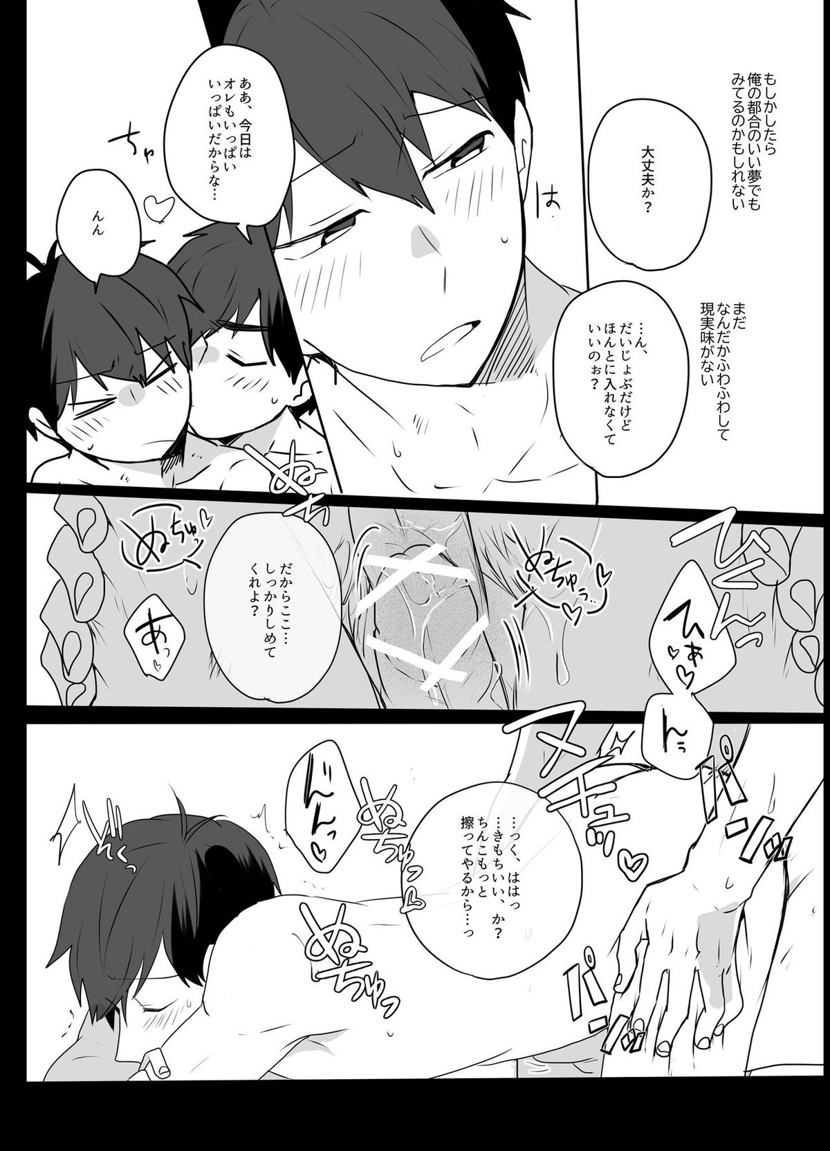 めでたしめでたし、とはいかないようで。【おそ松さん/カラおそ】 page 32
