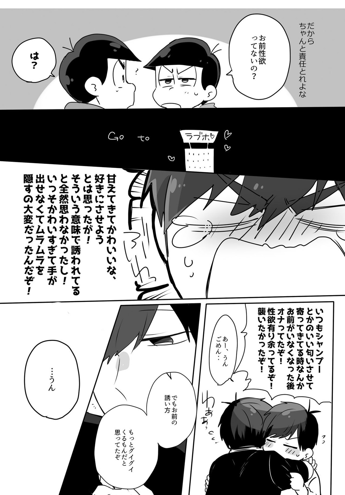 めでたしめでたし、とはいかないようで。【おそ松さん/カラおそ】 page 37