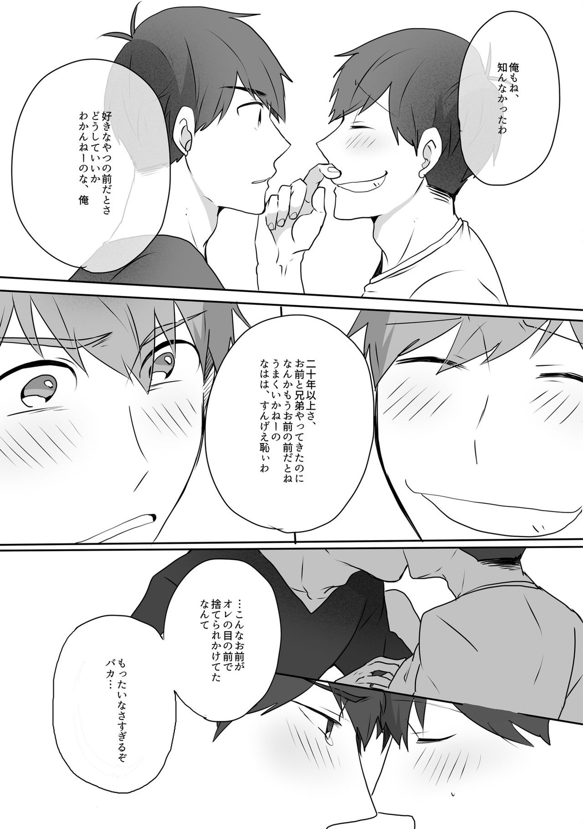 めでたしめでたし、とはいかないようで。【おそ松さん/カラおそ】 page 38