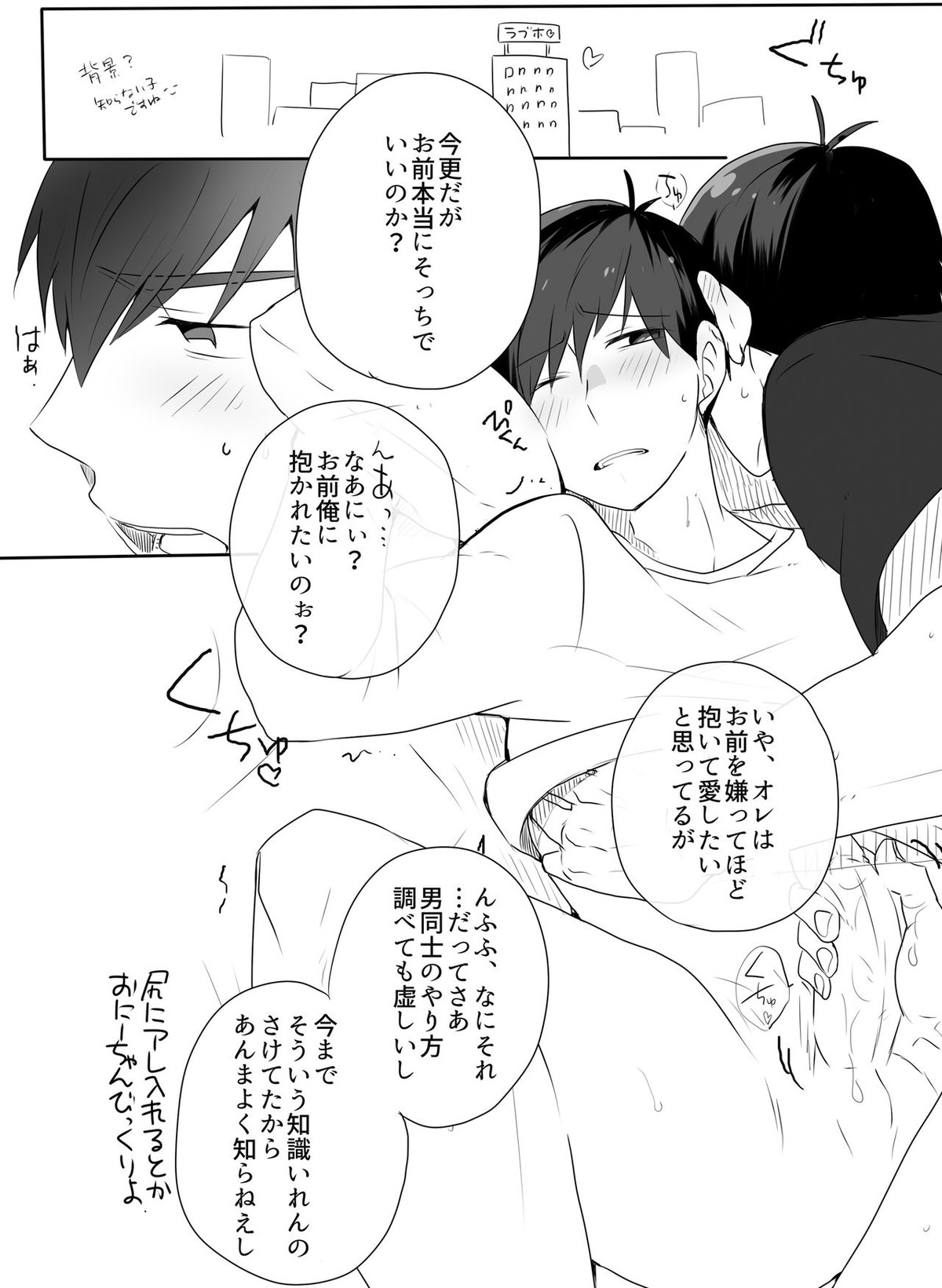 めでたしめでたし、とはいかないようで。【おそ松さん/カラおそ】 page 39
