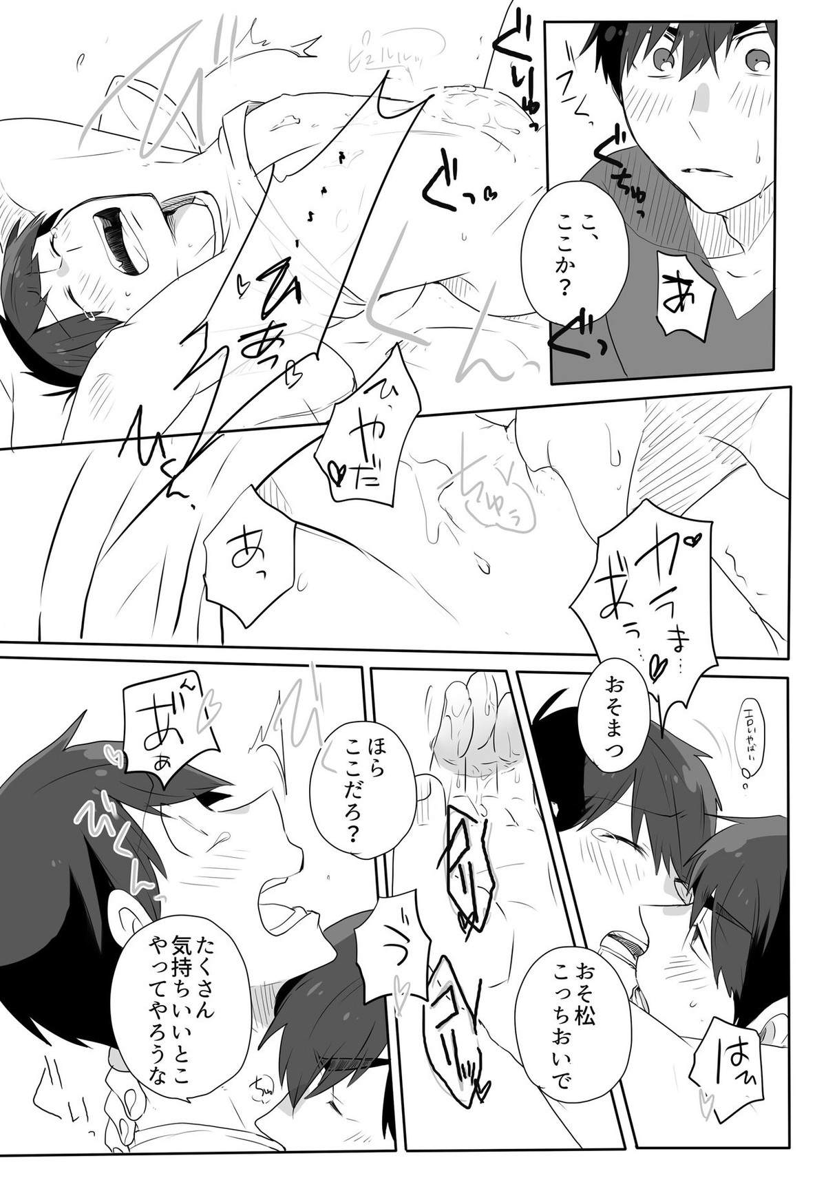 めでたしめでたし、とはいかないようで。【おそ松さん/カラおそ】 page 41