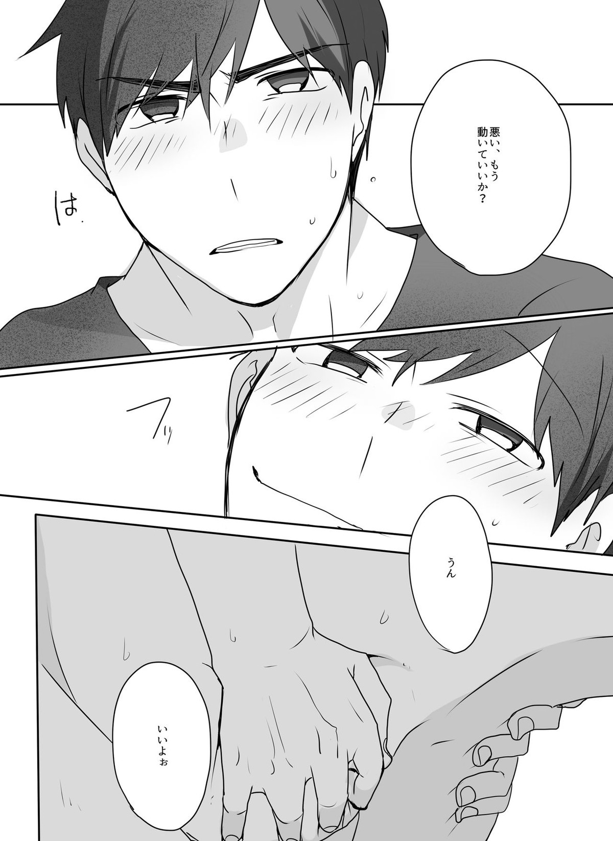めでたしめでたし、とはいかないようで。【おそ松さん/カラおそ】 page 46