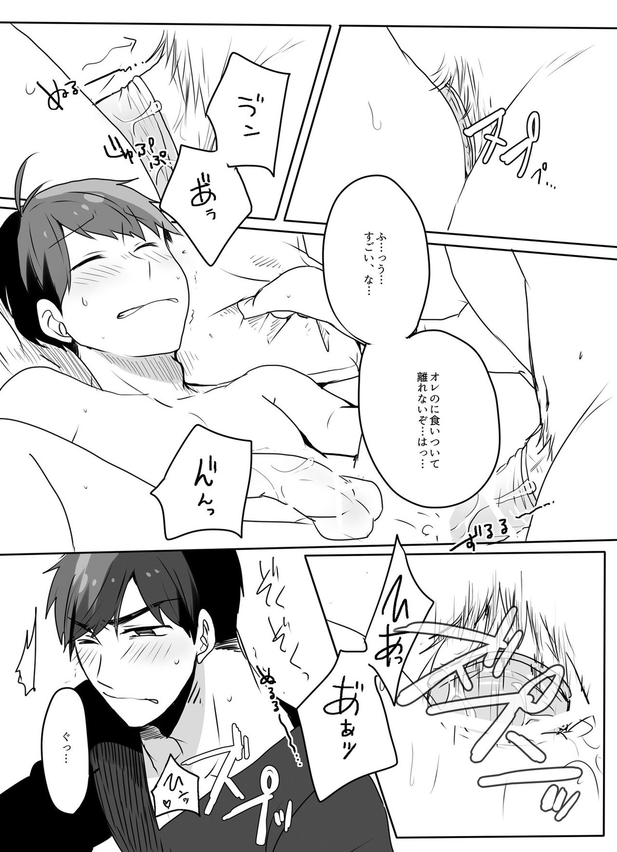 めでたしめでたし、とはいかないようで。【おそ松さん/カラおそ】 page 47