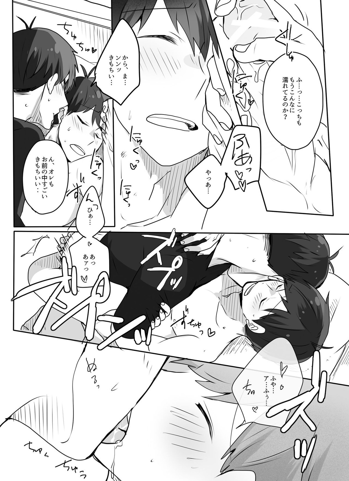 めでたしめでたし、とはいかないようで。【おそ松さん/カラおそ】 page 48